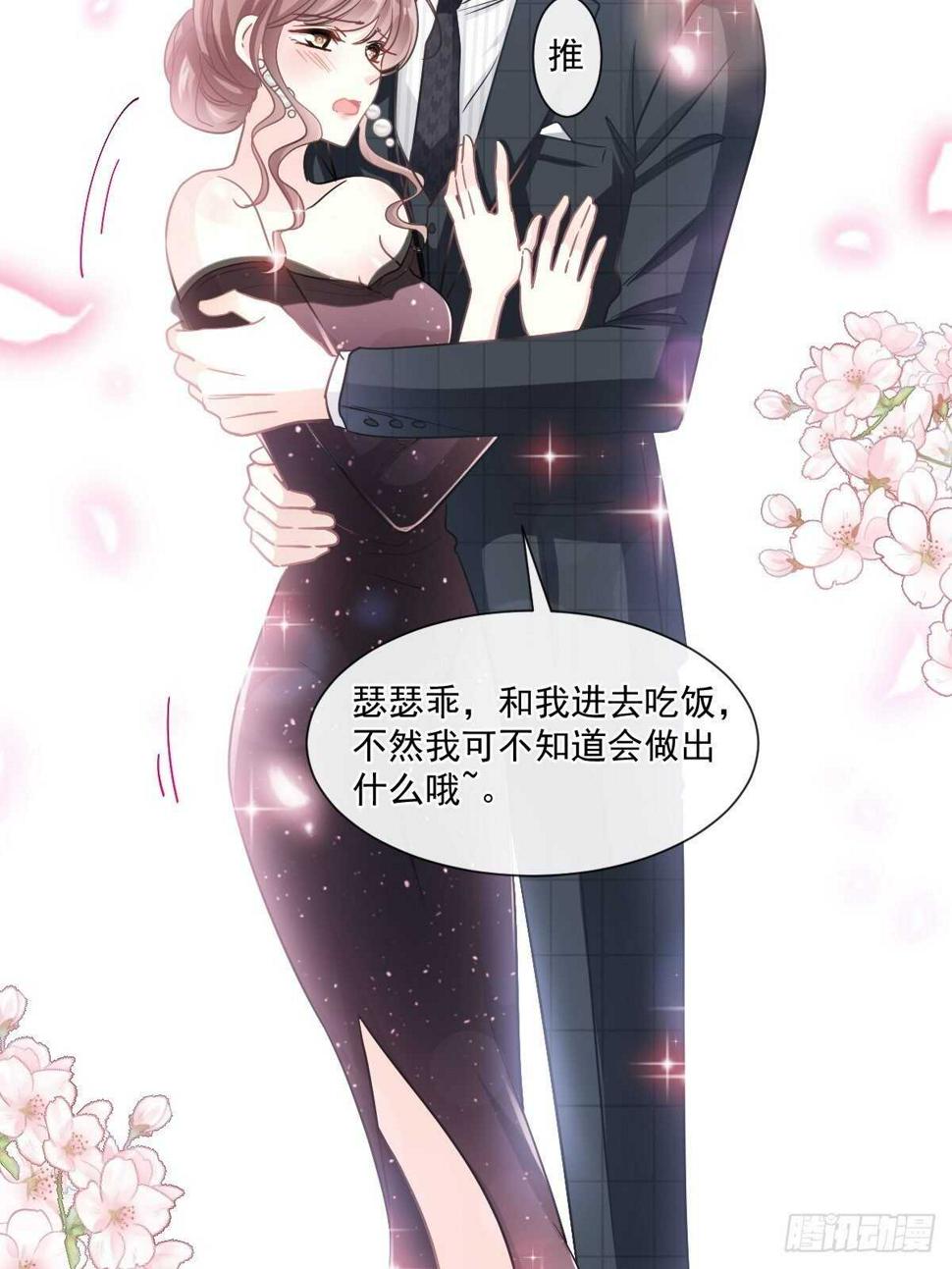 霸道总裁轻点爱韩漫全集-第112话 心底的温柔无删减无遮挡章节图片 