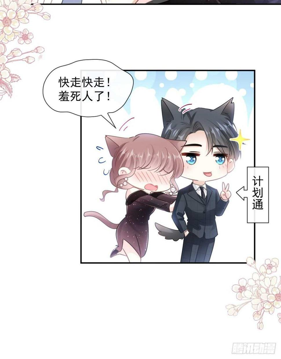 霸道总裁轻点爱韩漫全集-第112话 心底的温柔无删减无遮挡章节图片 