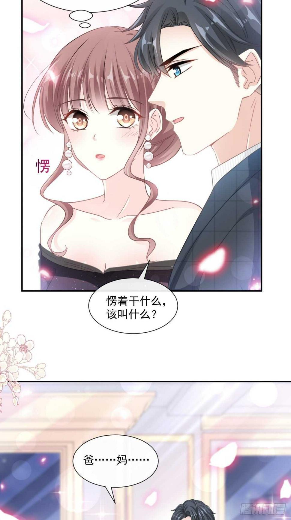 霸道总裁轻点爱韩漫全集-第112话 心底的温柔无删减无遮挡章节图片 