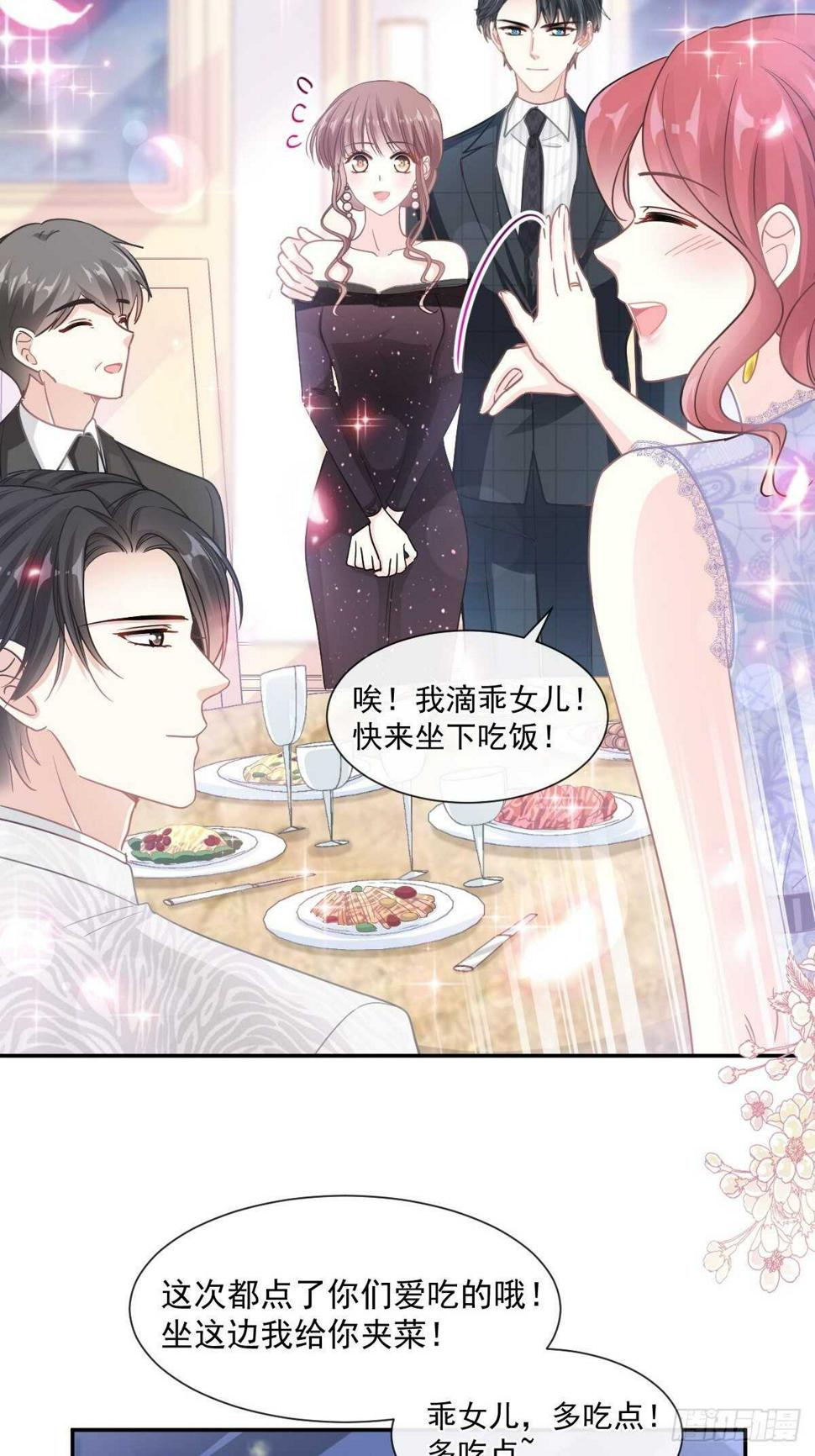 霸道总裁轻点爱韩漫全集-第112话 心底的温柔无删减无遮挡章节图片 