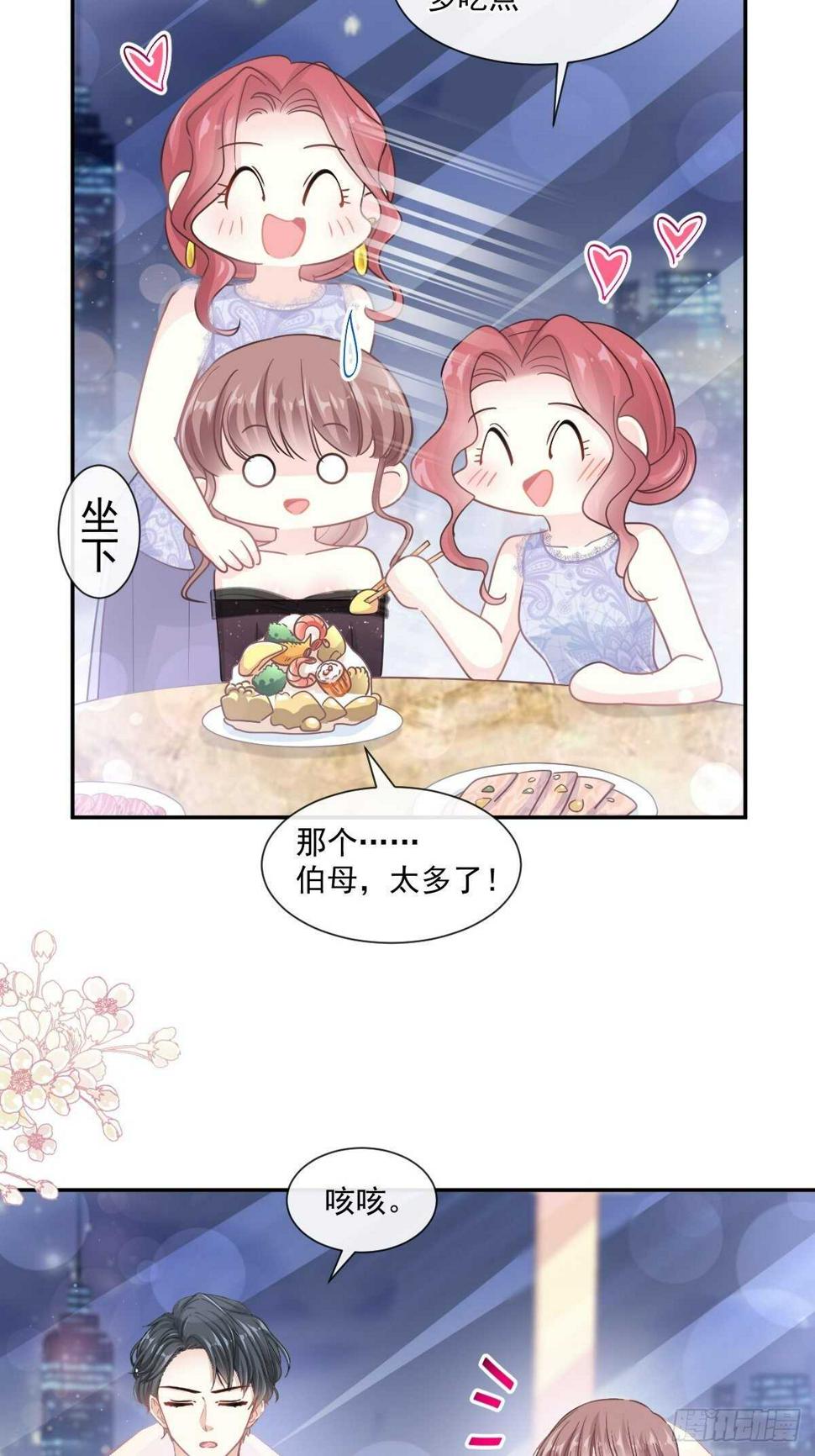 霸道总裁轻点爱韩漫全集-第112话 心底的温柔无删减无遮挡章节图片 