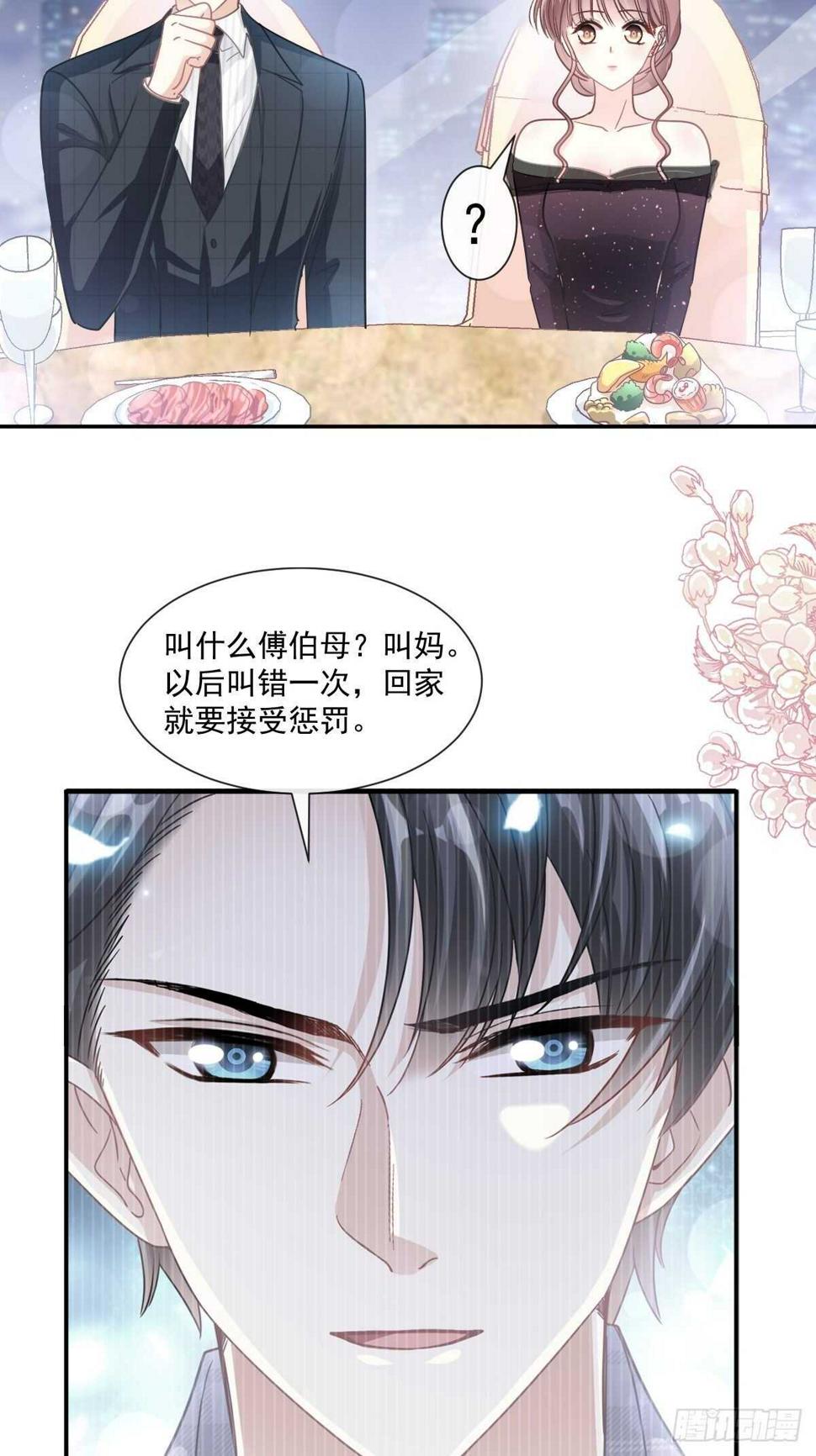 霸道总裁轻点爱韩漫全集-第112话 心底的温柔无删减无遮挡章节图片 