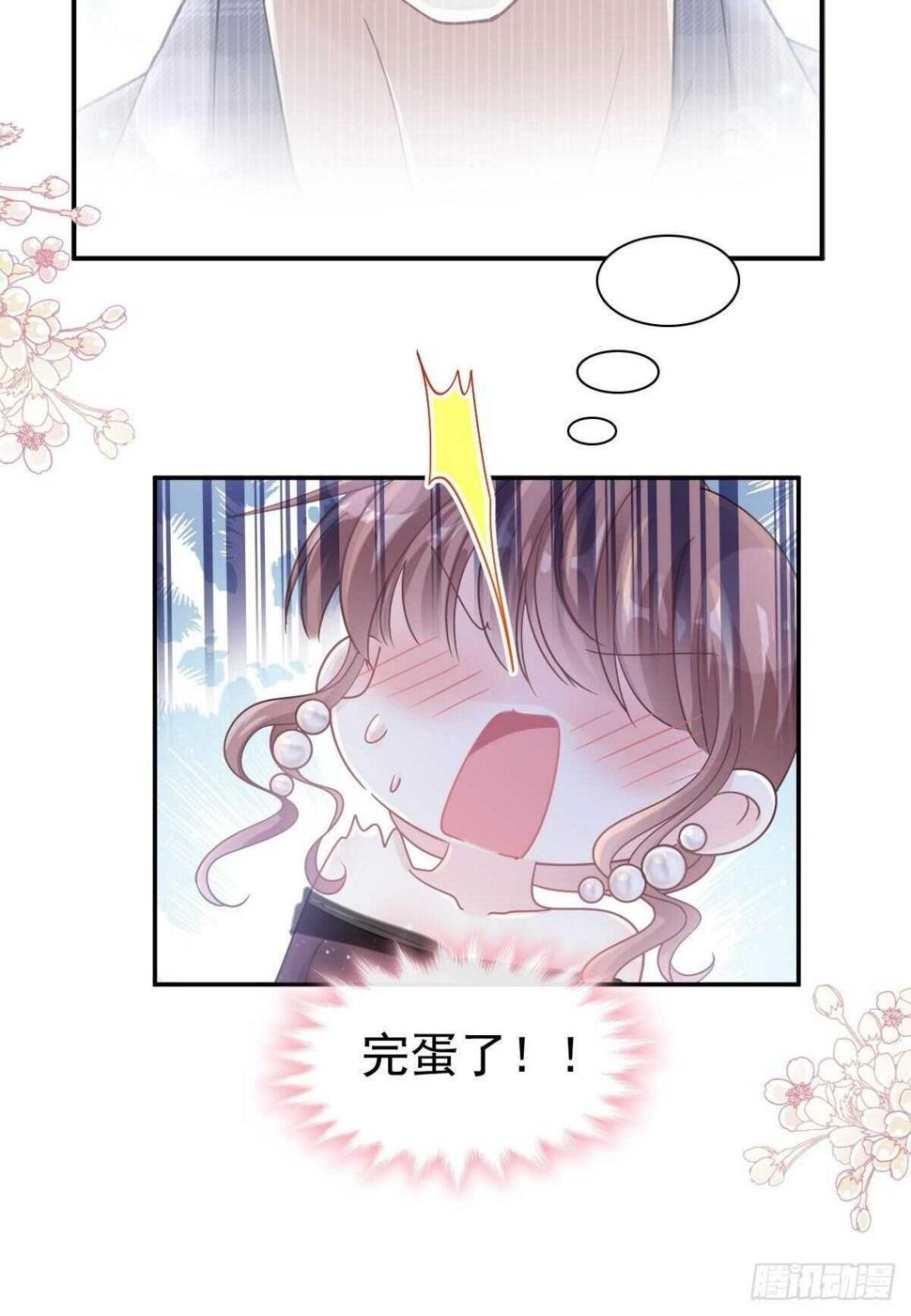 霸道总裁轻点爱韩漫全集-第112话 心底的温柔无删减无遮挡章节图片 