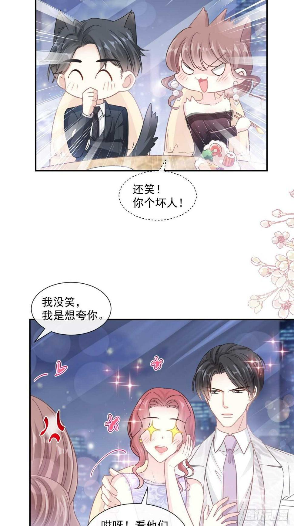霸道总裁轻点爱韩漫全集-第112话 心底的温柔无删减无遮挡章节图片 