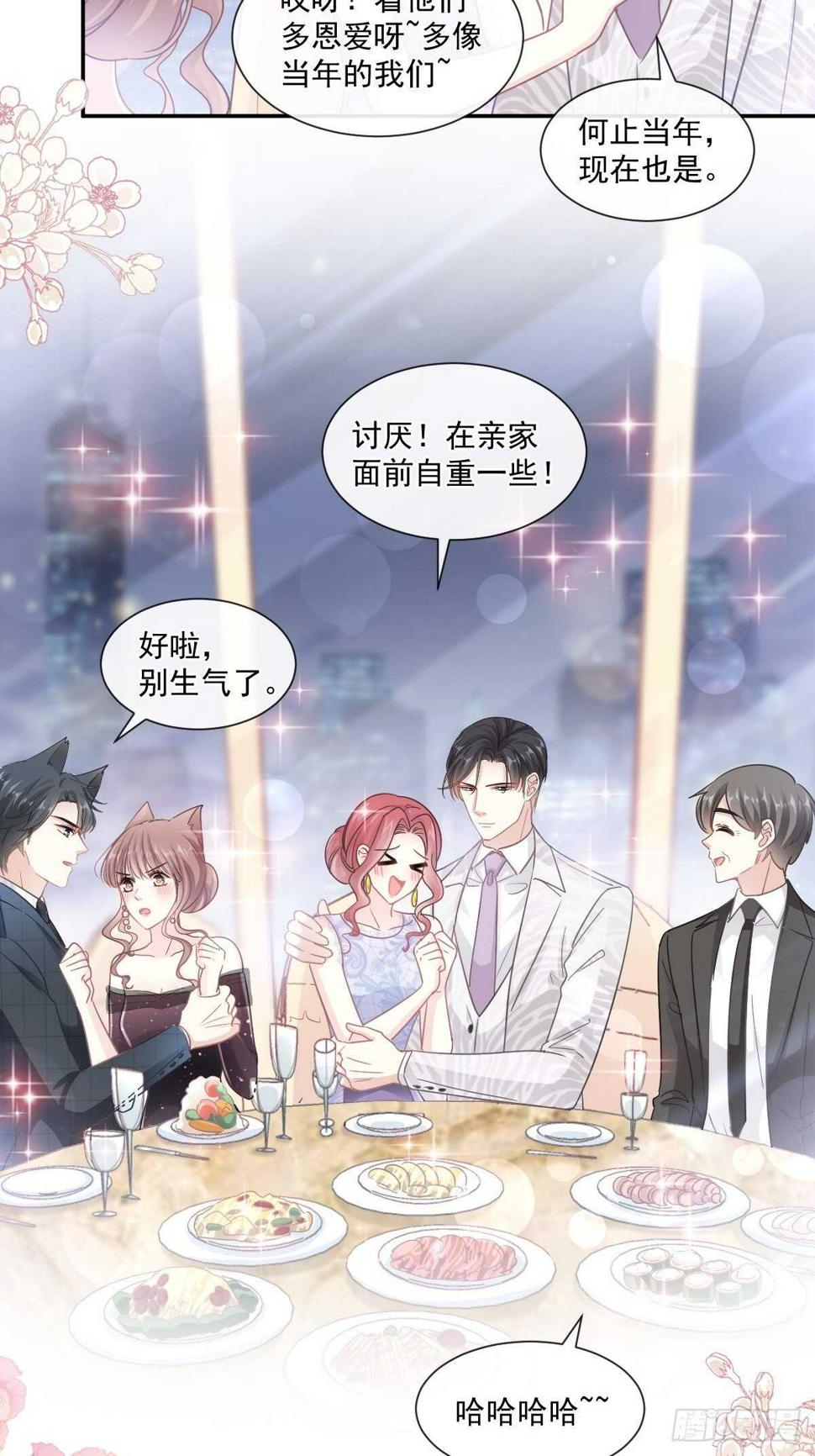 霸道总裁轻点爱韩漫全集-第112话 心底的温柔无删减无遮挡章节图片 