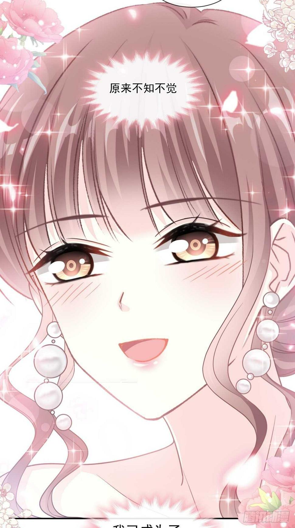 霸道总裁轻点爱韩漫全集-第112话 心底的温柔无删减无遮挡章节图片 