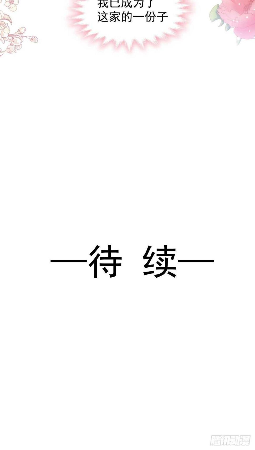 霸道总裁轻点爱韩漫全集-第112话 心底的温柔无删减无遮挡章节图片 