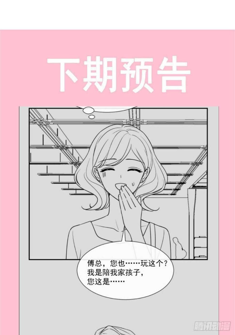 霸道总裁轻点爱韩漫全集-第112话 心底的温柔无删减无遮挡章节图片 