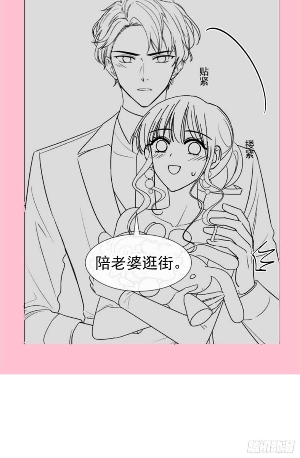霸道总裁轻点爱韩漫全集-第112话 心底的温柔无删减无遮挡章节图片 