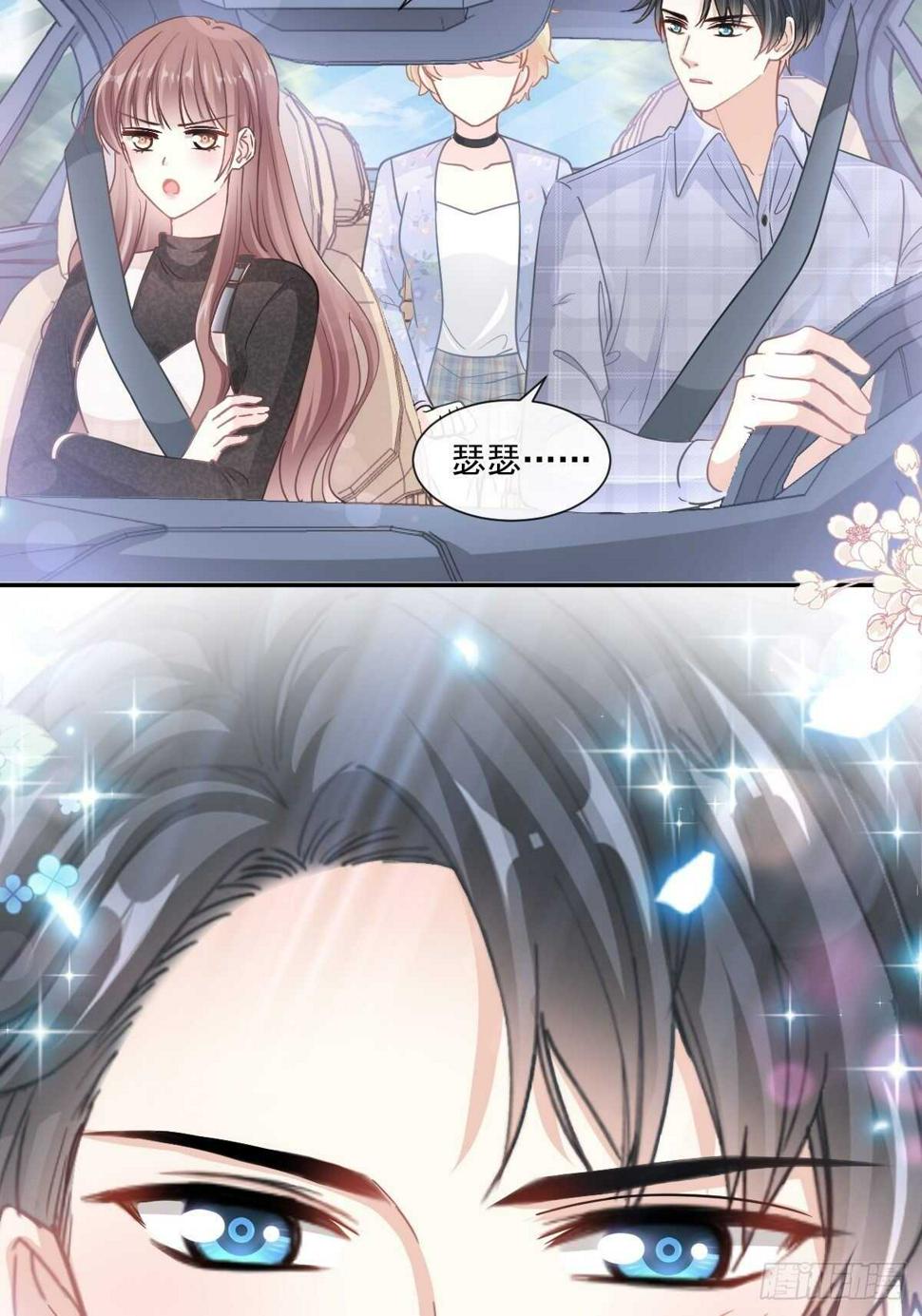 霸道总裁轻点爱韩漫全集-第112话 心底的温柔无删减无遮挡章节图片 