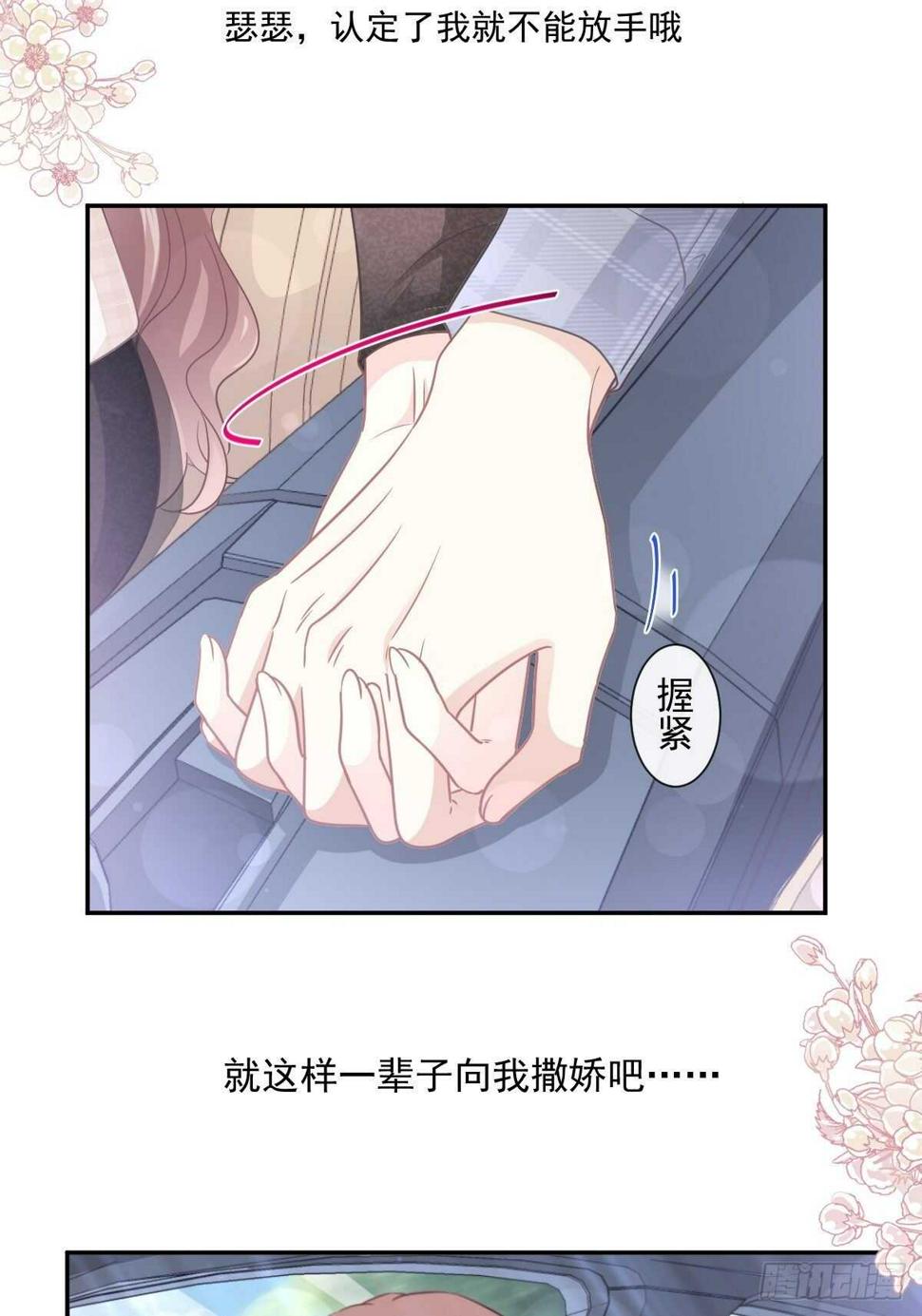 霸道总裁轻点爱韩漫全集-第112话 心底的温柔无删减无遮挡章节图片 