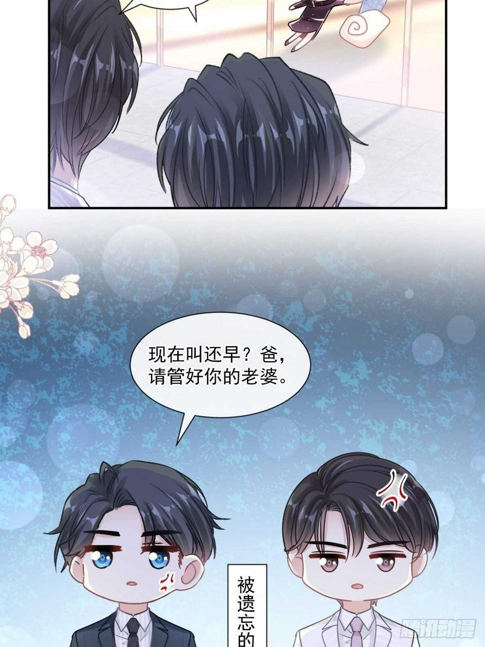 霸道总裁轻点爱韩漫全集-第113话 做你的希望无删减无遮挡章节图片 