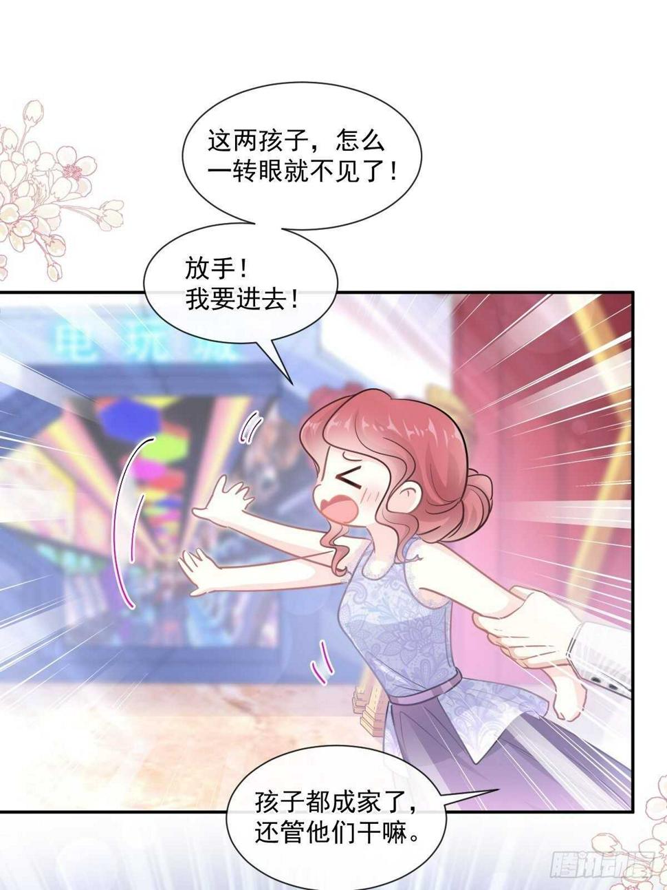 霸道总裁轻点爱韩漫全集-第113话 做你的希望无删减无遮挡章节图片 