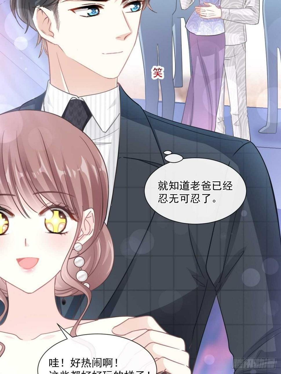 霸道总裁轻点爱韩漫全集-第113话 做你的希望无删减无遮挡章节图片 
