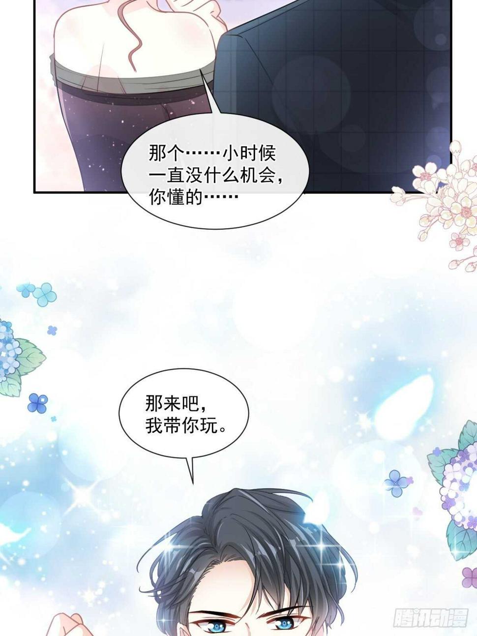 霸道总裁轻点爱韩漫全集-第113话 做你的希望无删减无遮挡章节图片 