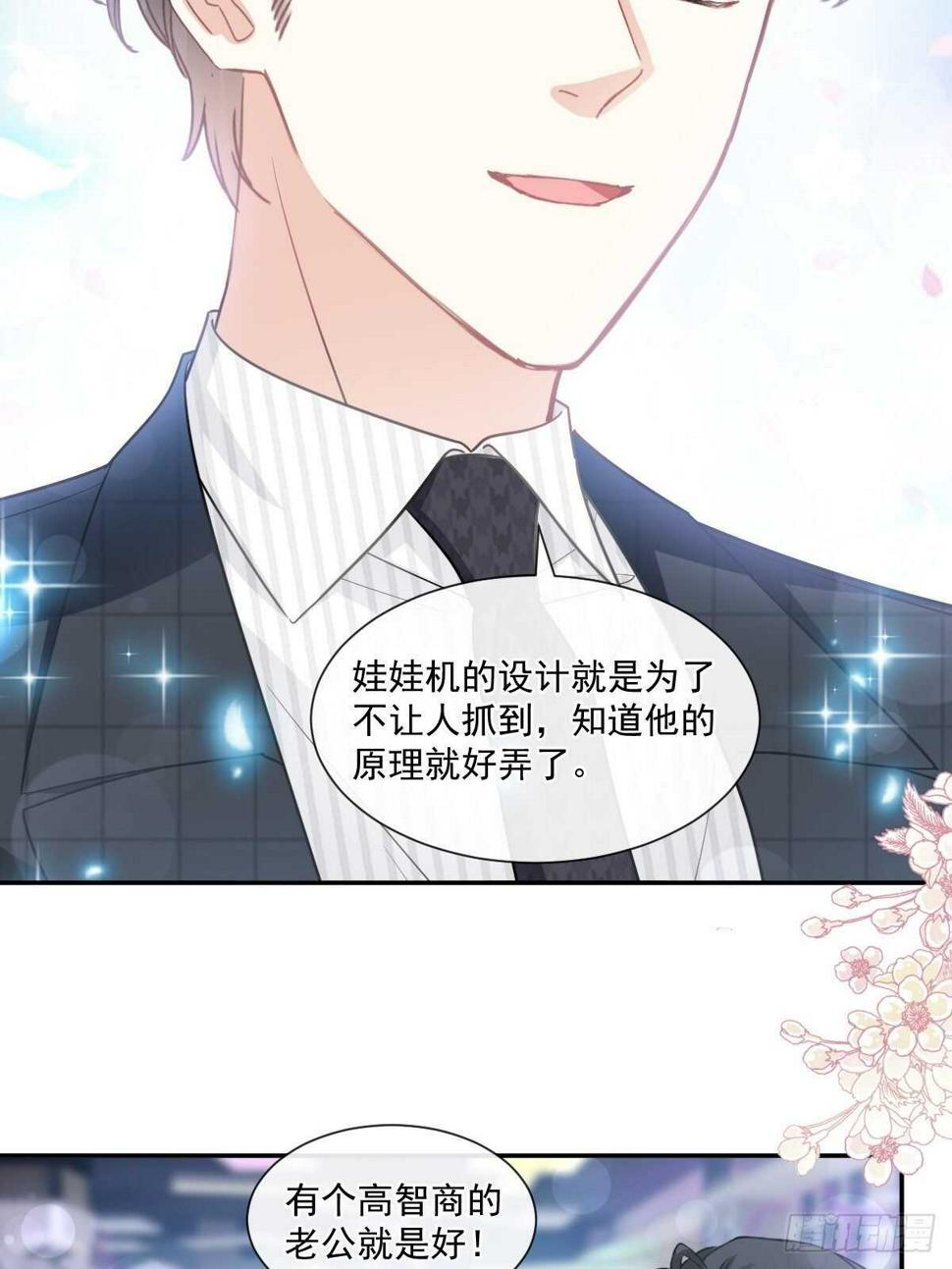 霸道总裁轻点爱韩漫全集-第113话 做你的希望无删减无遮挡章节图片 
