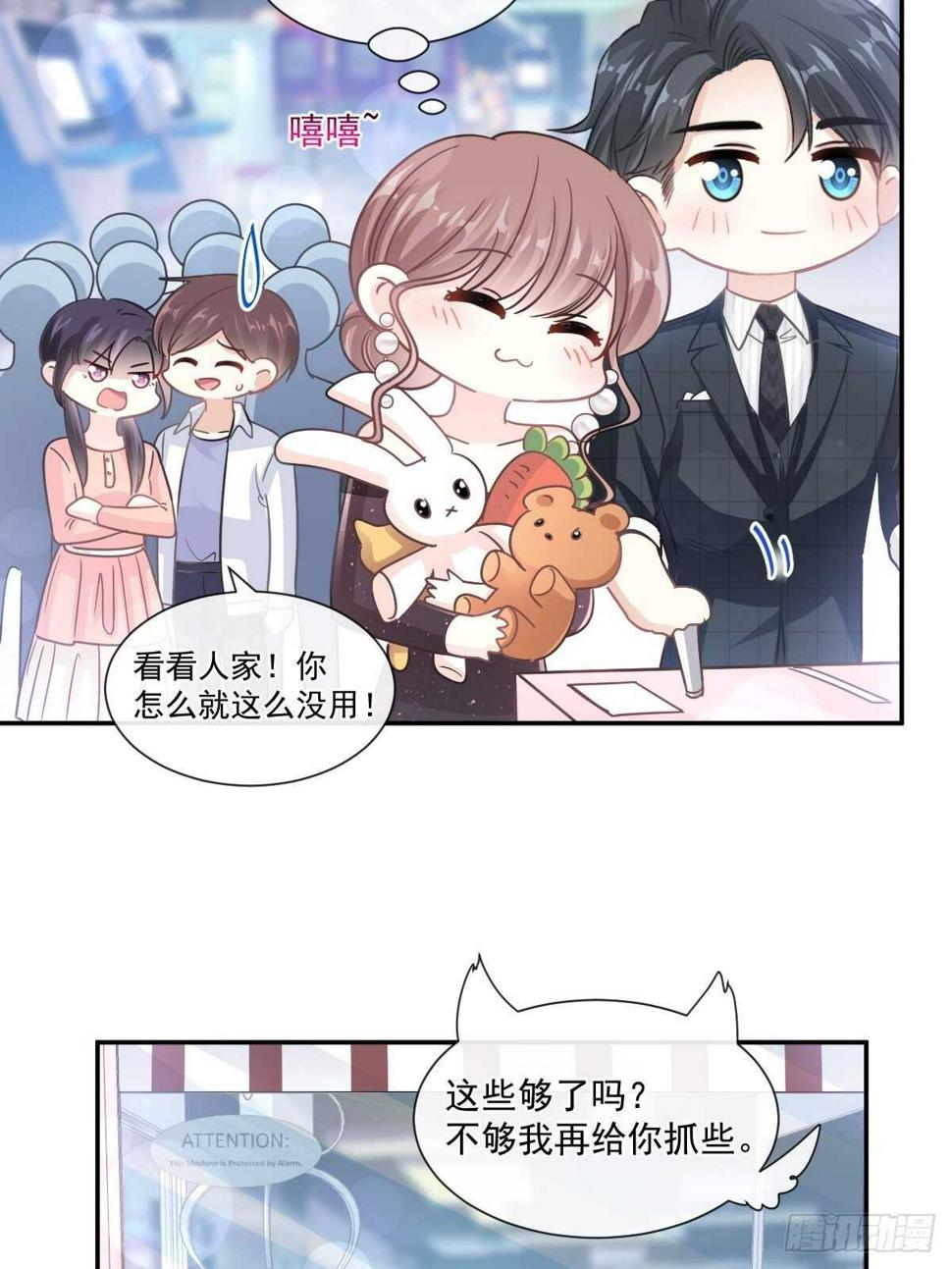 霸道总裁轻点爱韩漫全集-第113话 做你的希望无删减无遮挡章节图片 