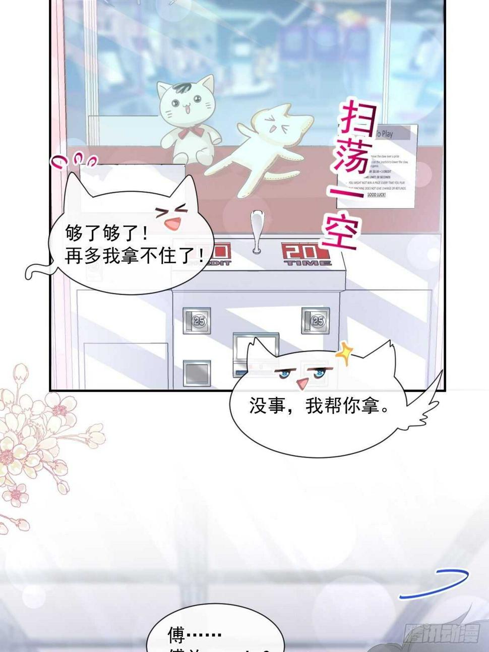 霸道总裁轻点爱韩漫全集-第113话 做你的希望无删减无遮挡章节图片 