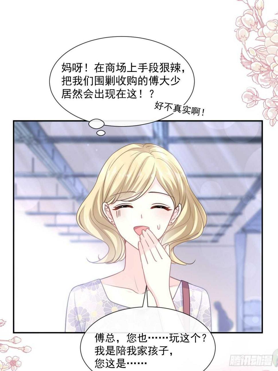 霸道总裁轻点爱韩漫全集-第113话 做你的希望无删减无遮挡章节图片 