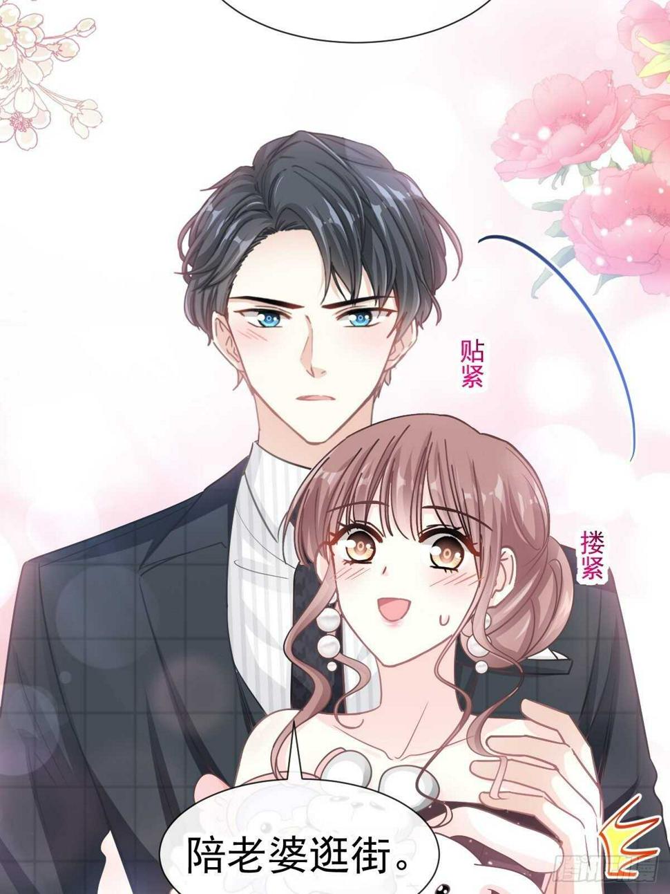 霸道总裁轻点爱韩漫全集-第113话 做你的希望无删减无遮挡章节图片 