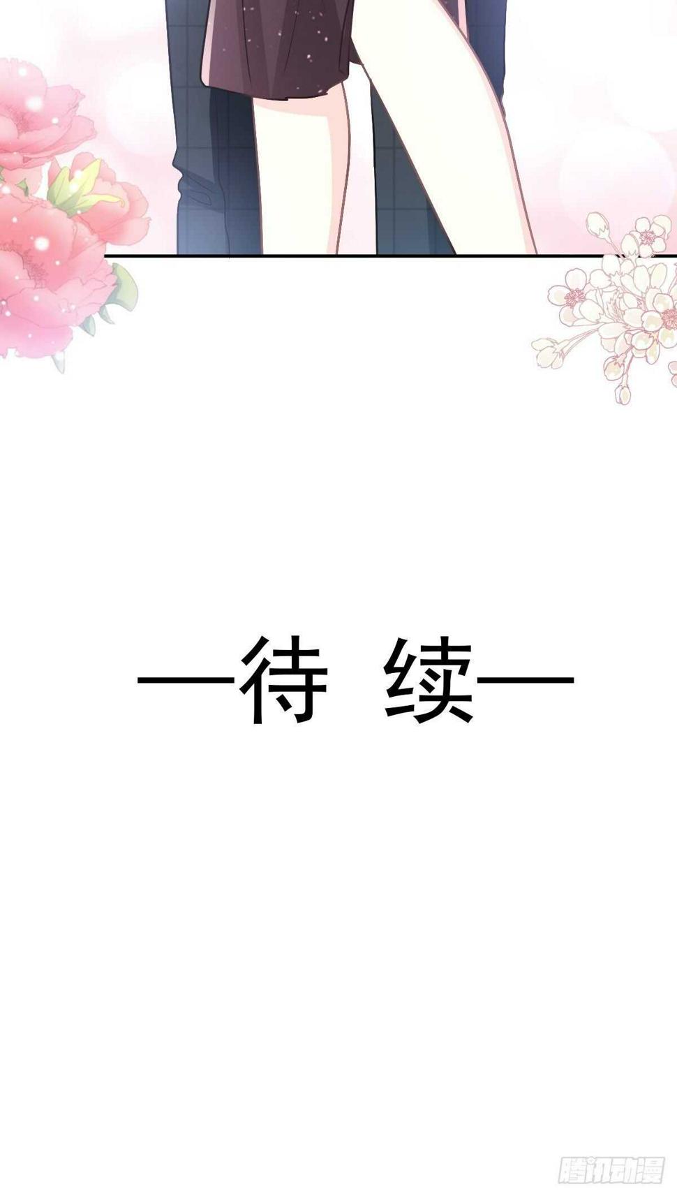 霸道总裁轻点爱韩漫全集-第113话 做你的希望无删减无遮挡章节图片 