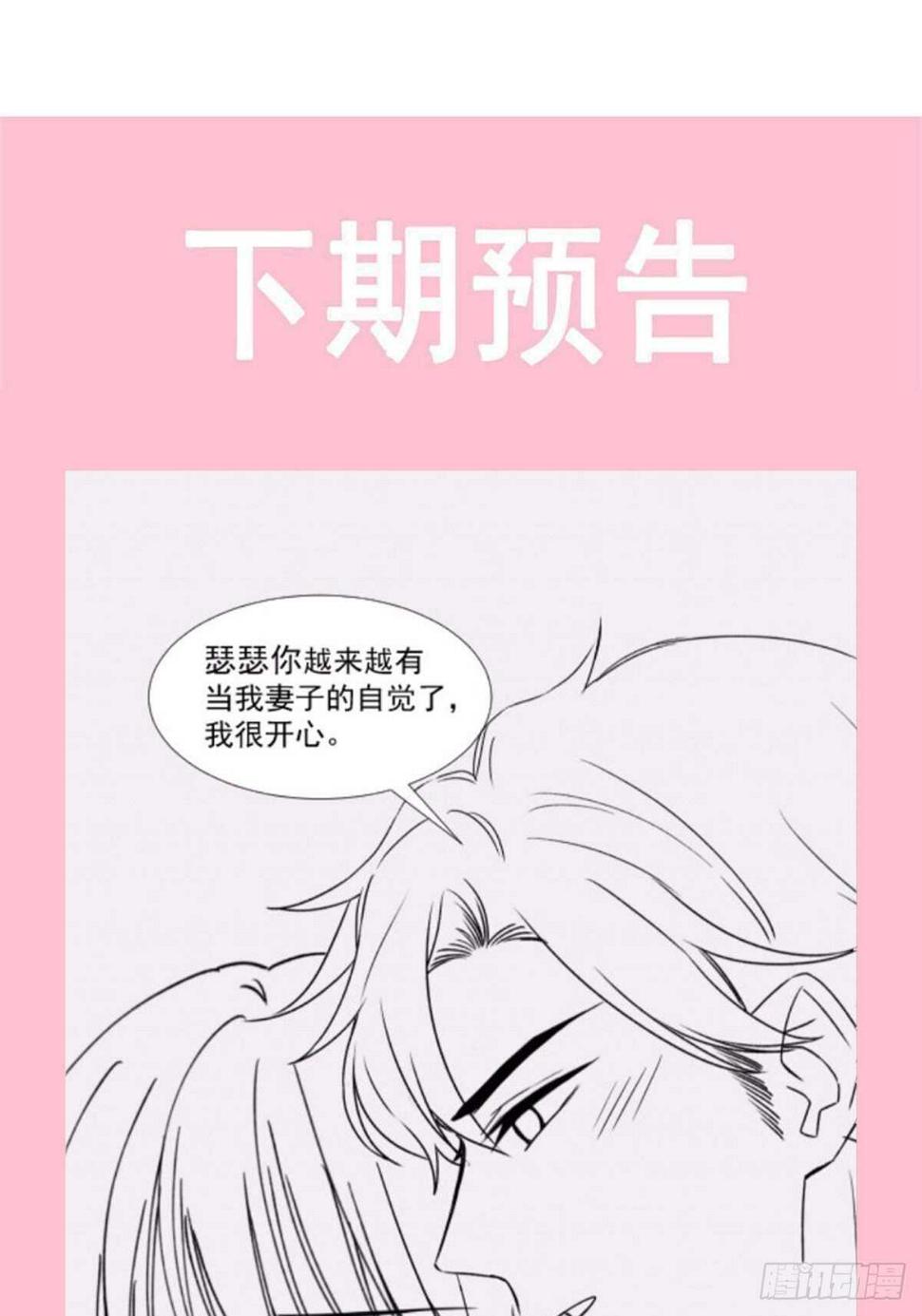 霸道总裁轻点爱韩漫全集-第113话 做你的希望无删减无遮挡章节图片 