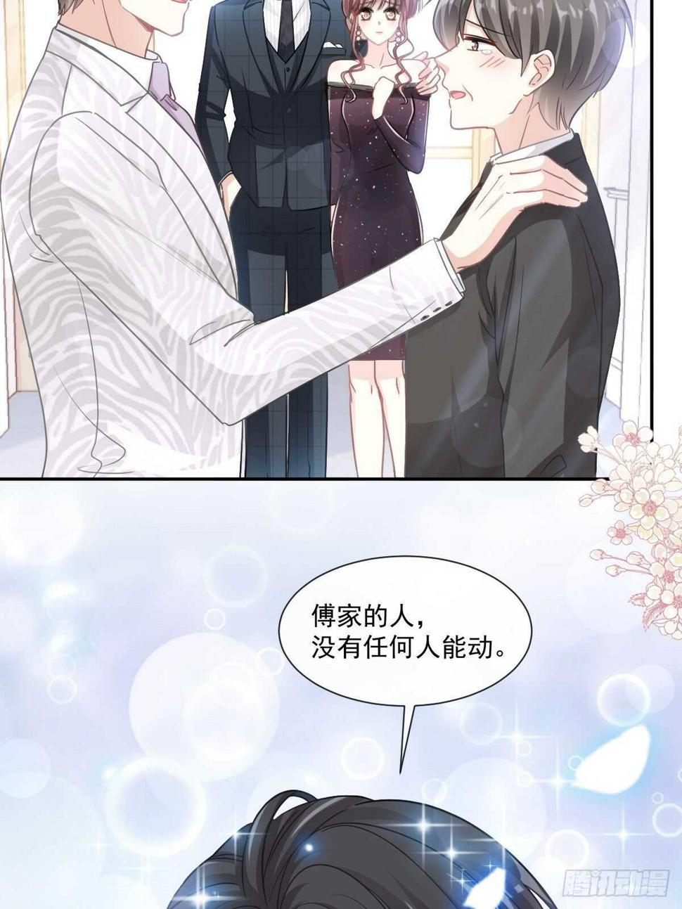霸道总裁轻点爱韩漫全集-第113话 做你的希望无删减无遮挡章节图片 