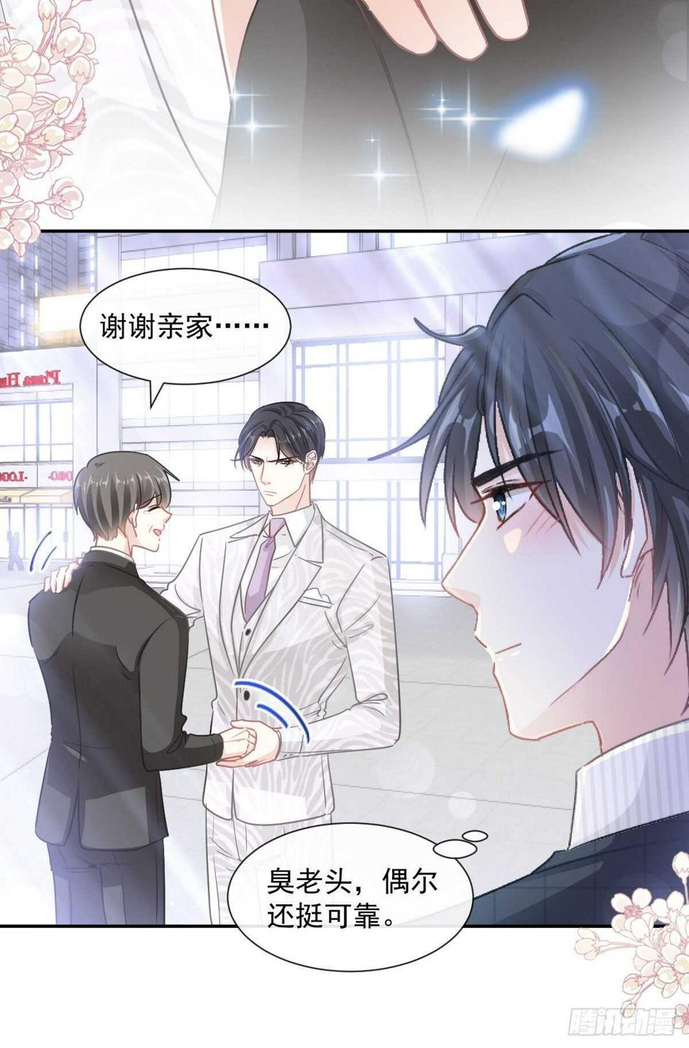 霸道总裁轻点爱韩漫全集-第113话 做你的希望无删减无遮挡章节图片 