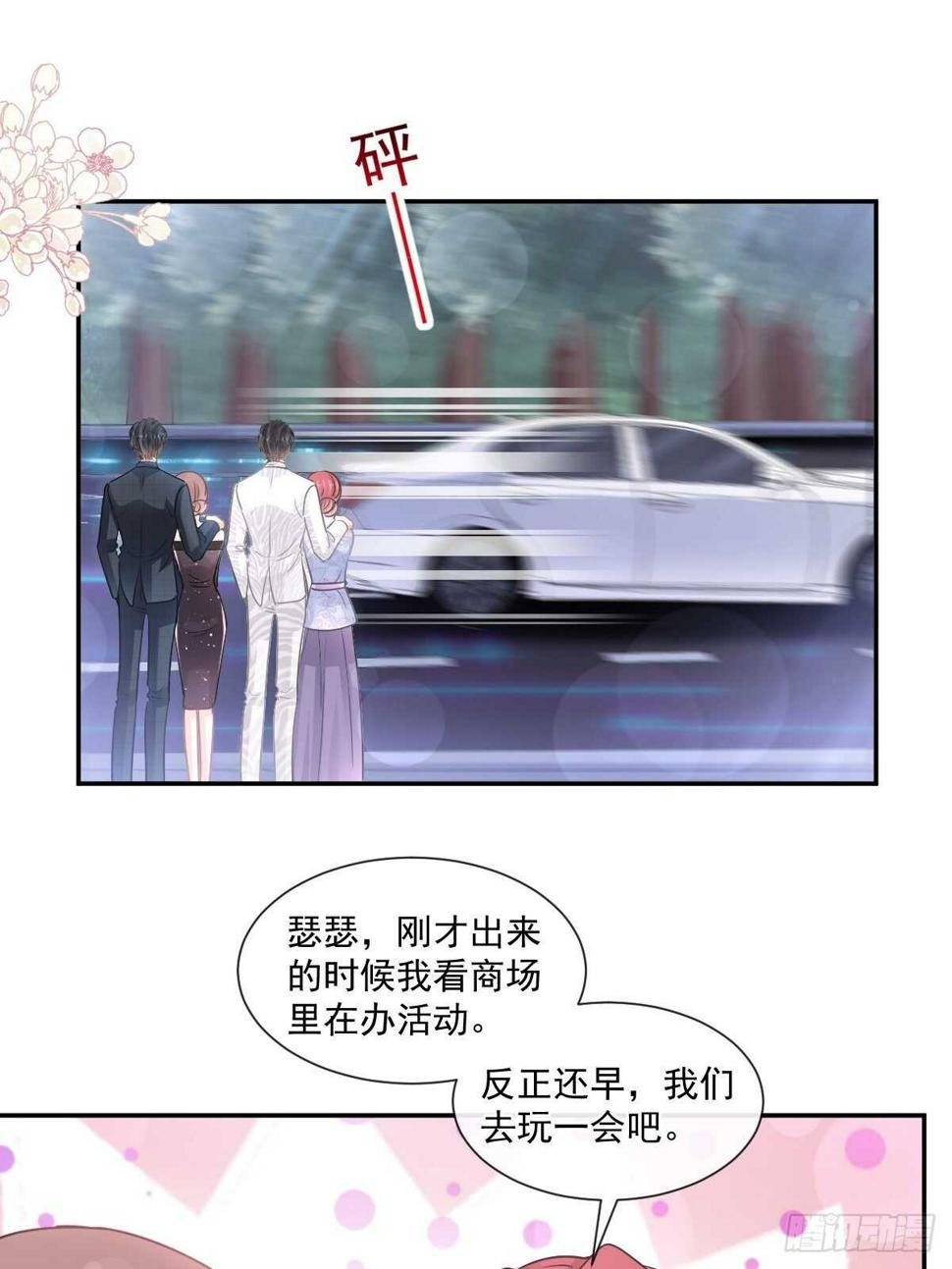 霸道总裁轻点爱韩漫全集-第113话 做你的希望无删减无遮挡章节图片 