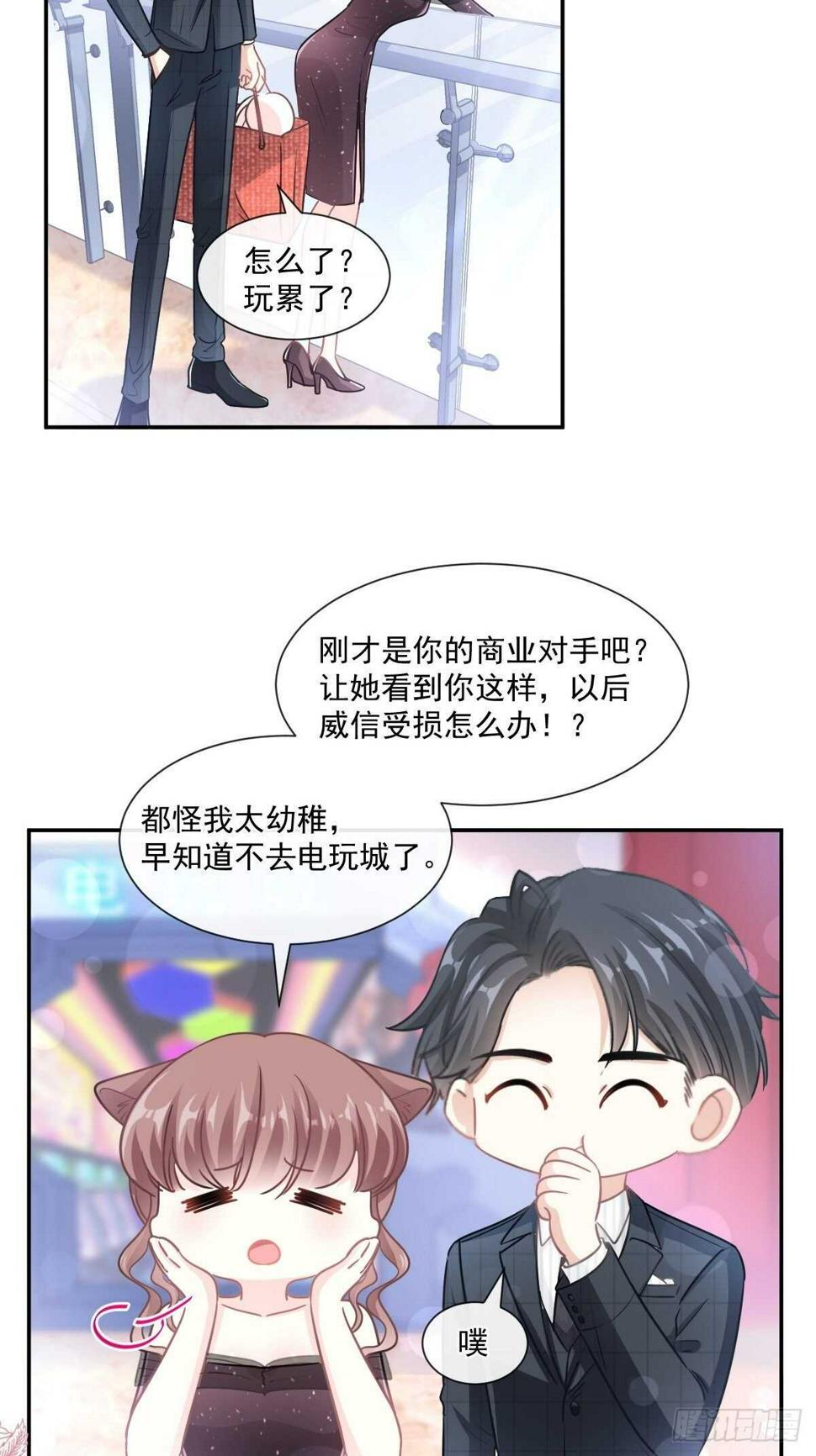 霸道总裁轻点爱韩漫全集-第114话 二人时间无删减无遮挡章节图片 