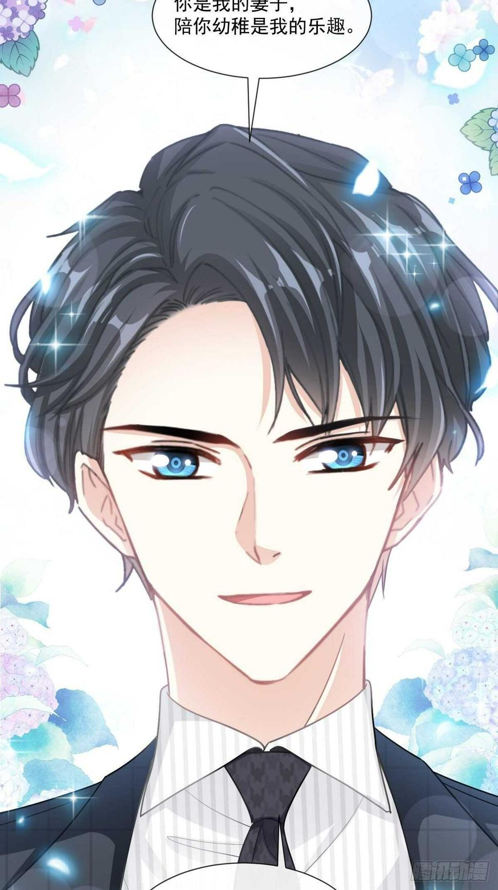 霸道总裁轻点爱韩漫全集-第114话 二人时间无删减无遮挡章节图片 