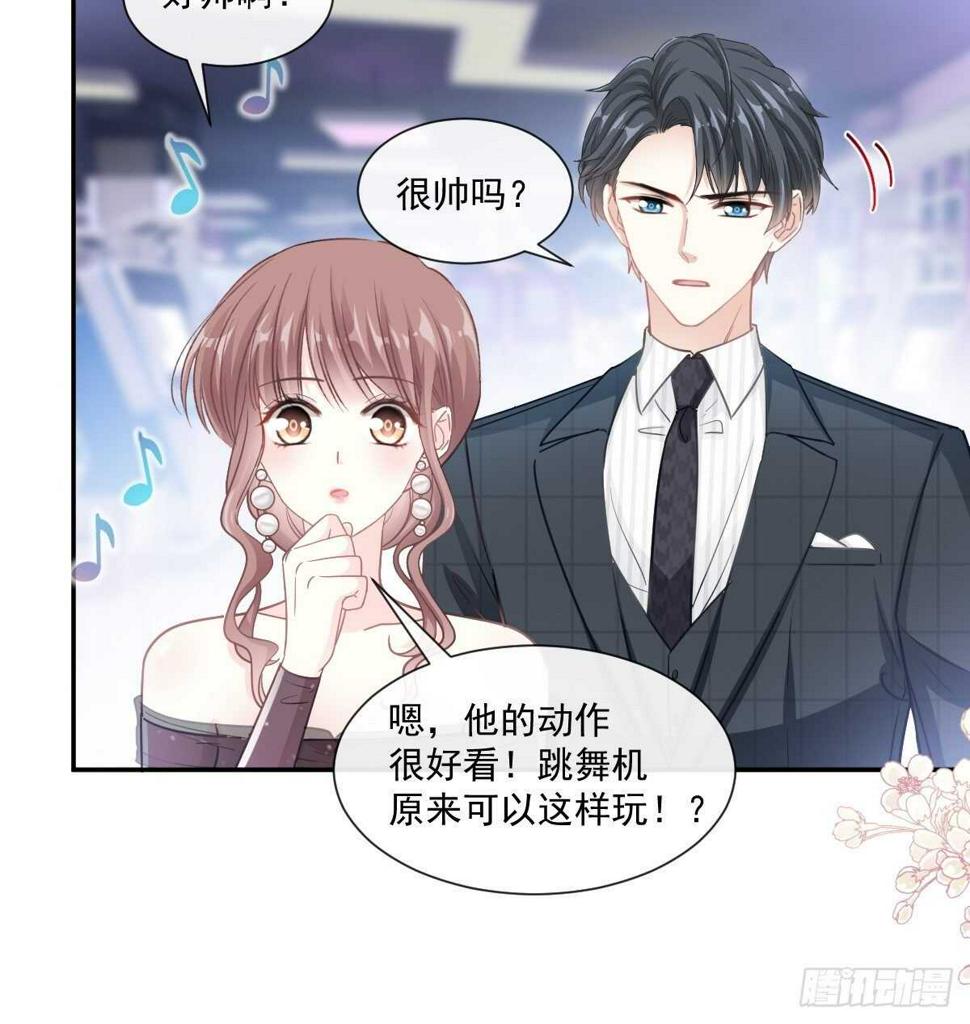 霸道总裁轻点爱韩漫全集-第114话 二人时间无删减无遮挡章节图片 