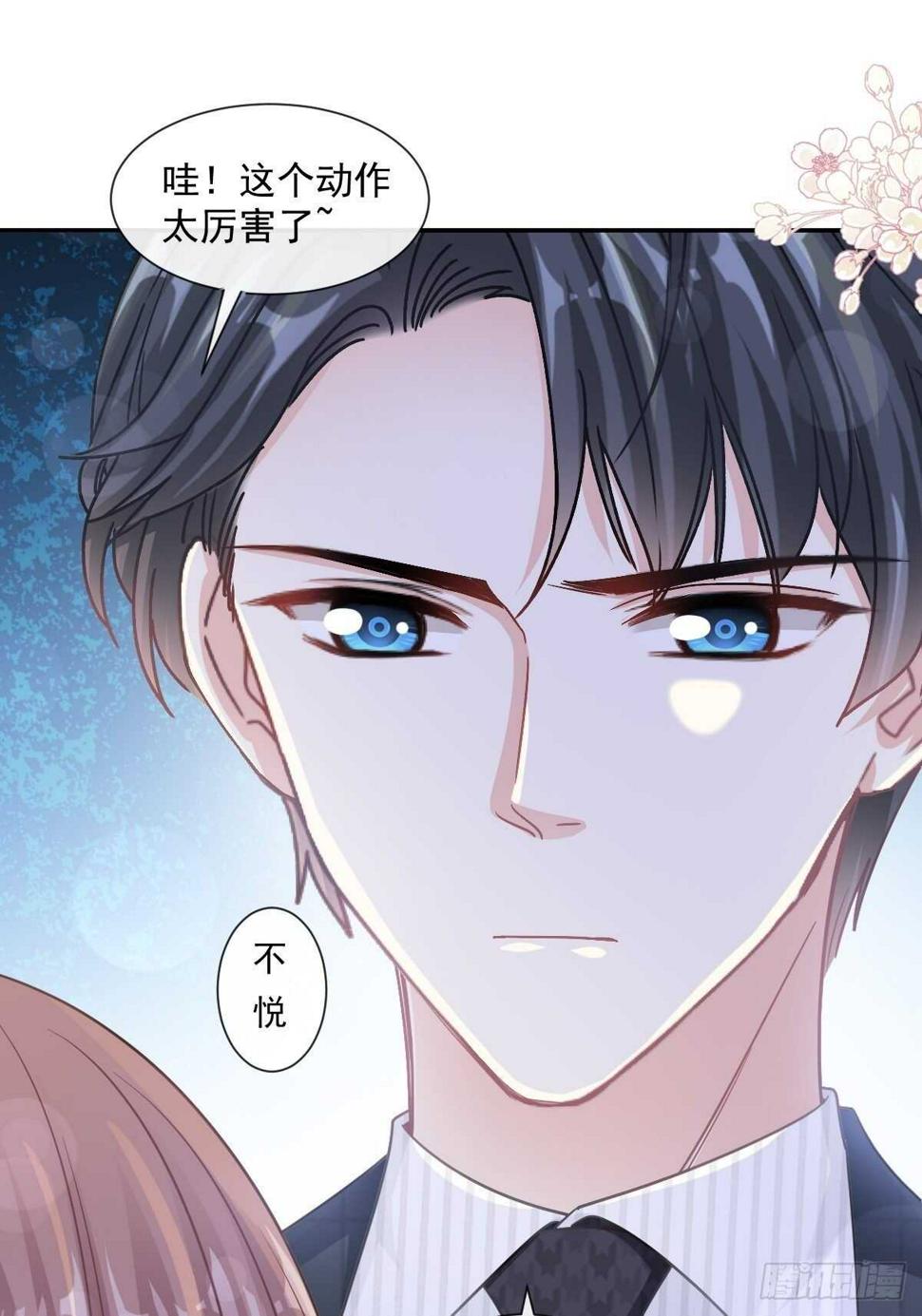 霸道总裁轻点爱韩漫全集-第114话 二人时间无删减无遮挡章节图片 