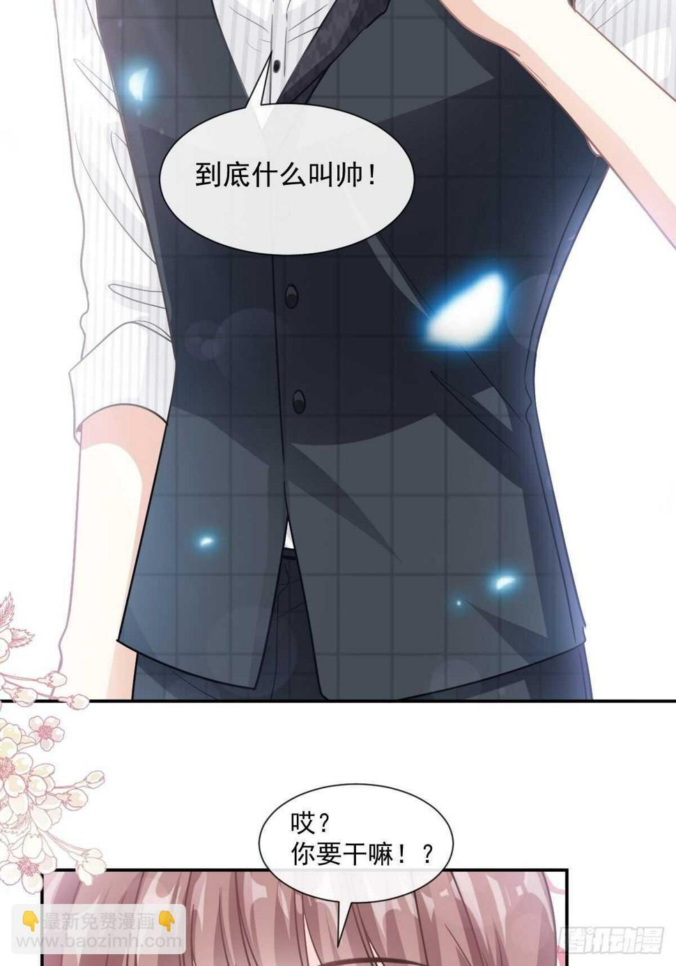 霸道总裁轻点爱韩漫全集-第114话 二人时间无删减无遮挡章节图片 