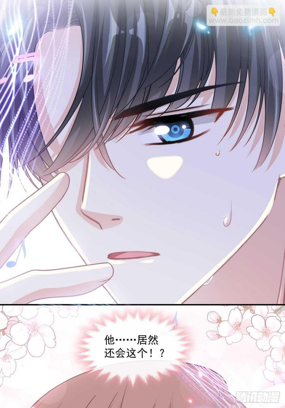 霸道总裁轻点爱韩漫全集-第114话 二人时间无删减无遮挡章节图片 