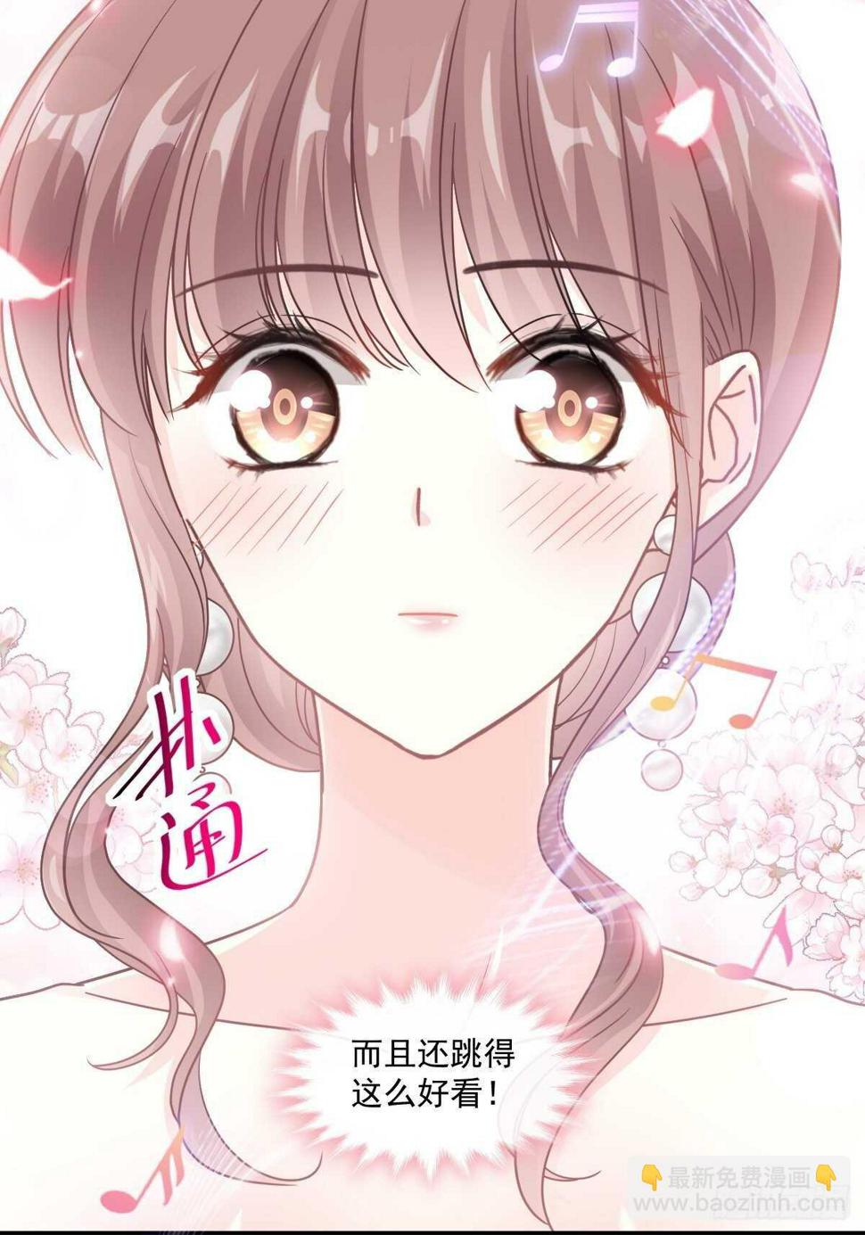 霸道总裁轻点爱韩漫全集-第114话 二人时间无删减无遮挡章节图片 