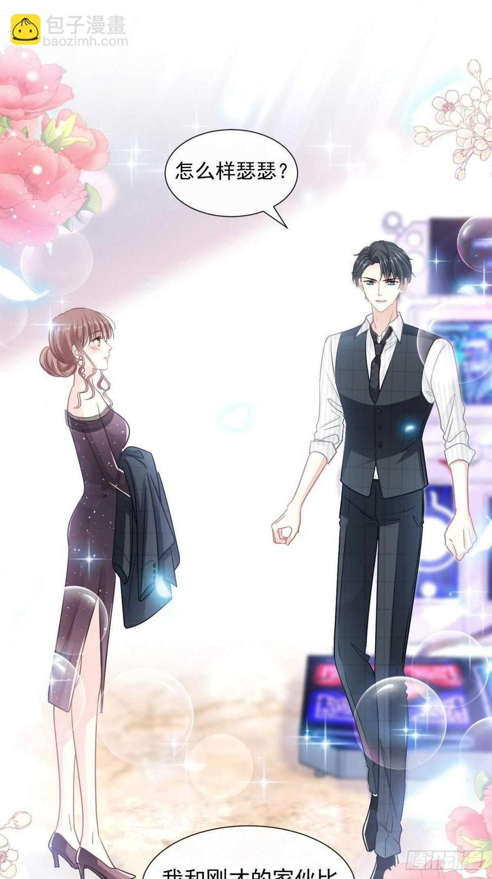 霸道总裁轻点爱韩漫全集-第114话 二人时间无删减无遮挡章节图片 