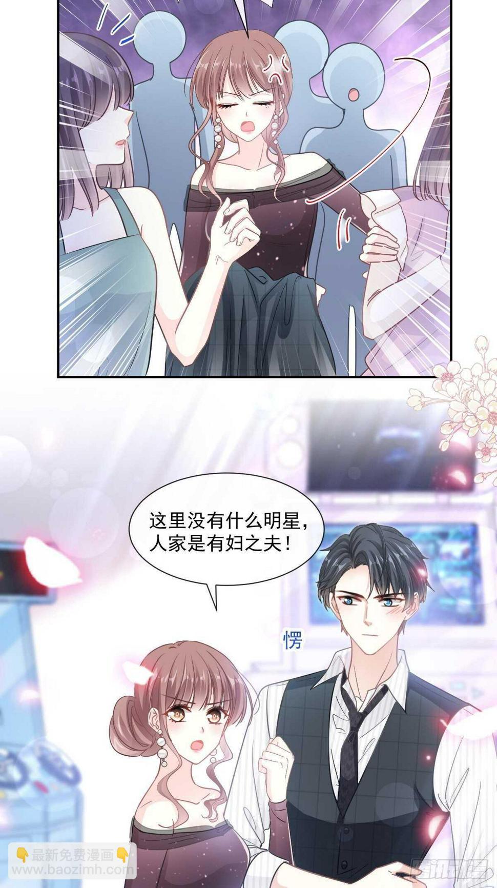 霸道总裁轻点爱韩漫全集-第114话 二人时间无删减无遮挡章节图片 