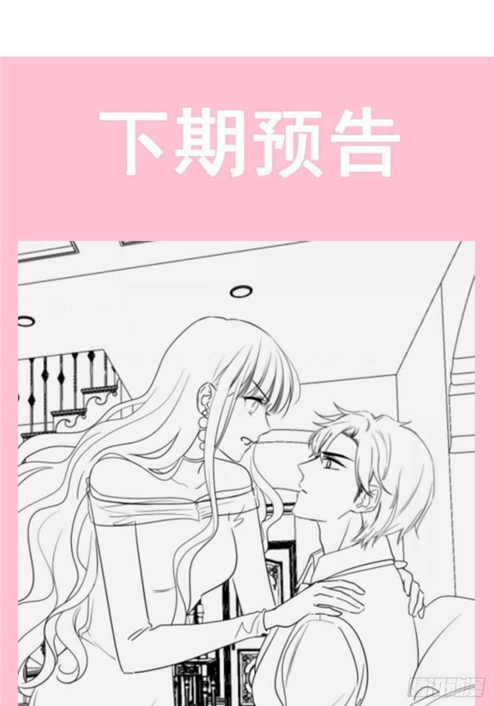 霸道总裁轻点爱韩漫全集-第114话 二人时间无删减无遮挡章节图片 