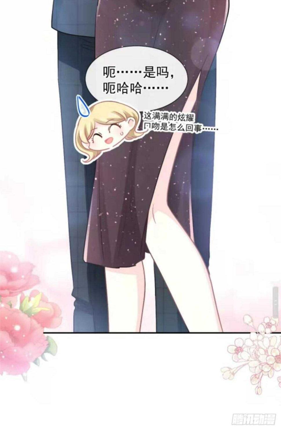 霸道总裁轻点爱韩漫全集-第114话 二人时间无删减无遮挡章节图片 