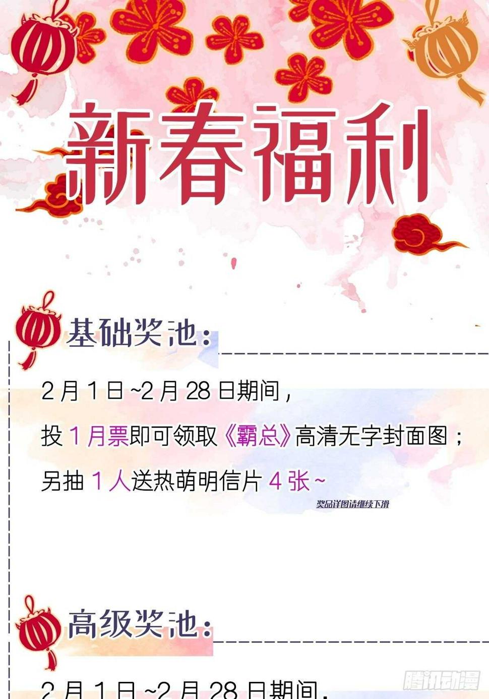 霸道总裁轻点爱韩漫全集-第114话 二人时间无删减无遮挡章节图片 
