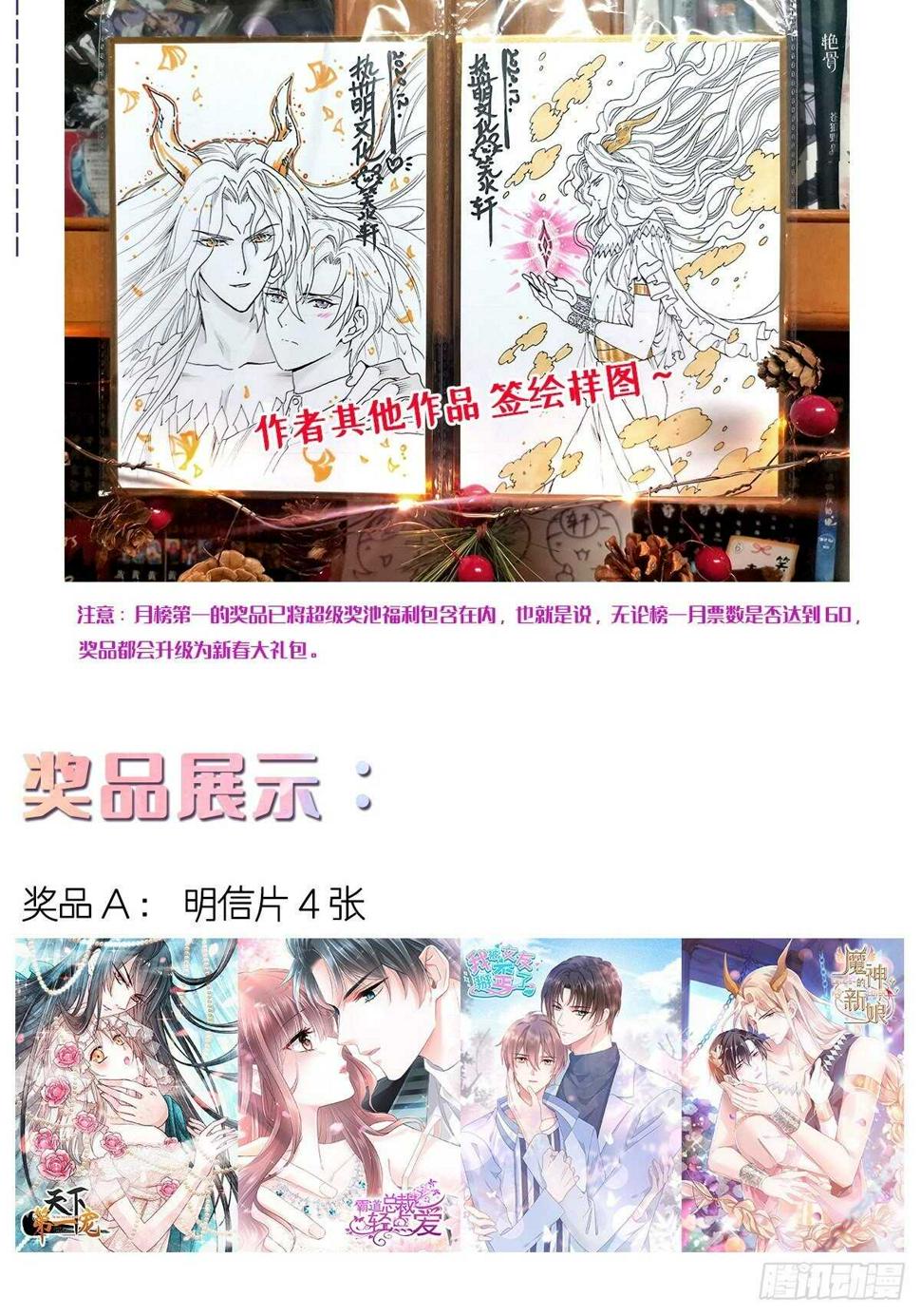 霸道总裁轻点爱韩漫全集-第114话 二人时间无删减无遮挡章节图片 