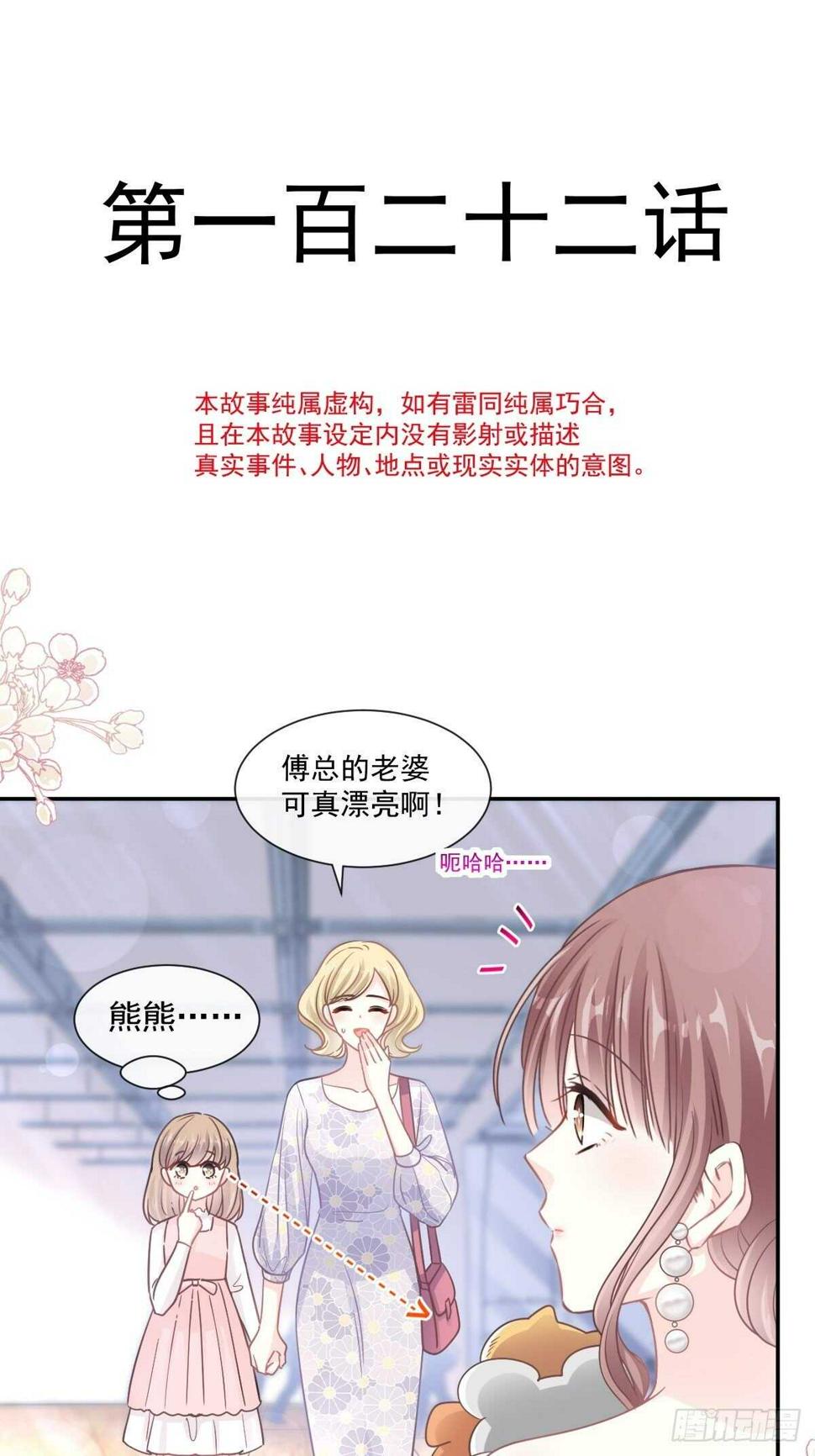霸道总裁轻点爱韩漫全集-第114话 二人时间无删减无遮挡章节图片 