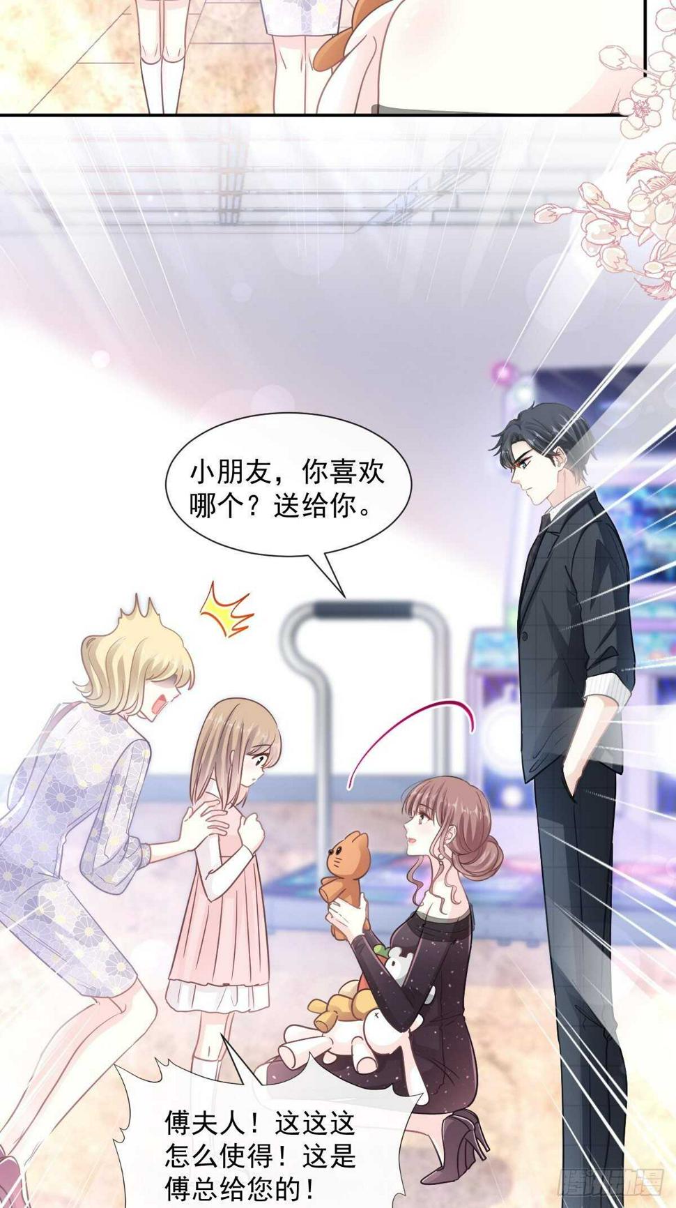 霸道总裁轻点爱韩漫全集-第114话 二人时间无删减无遮挡章节图片 
