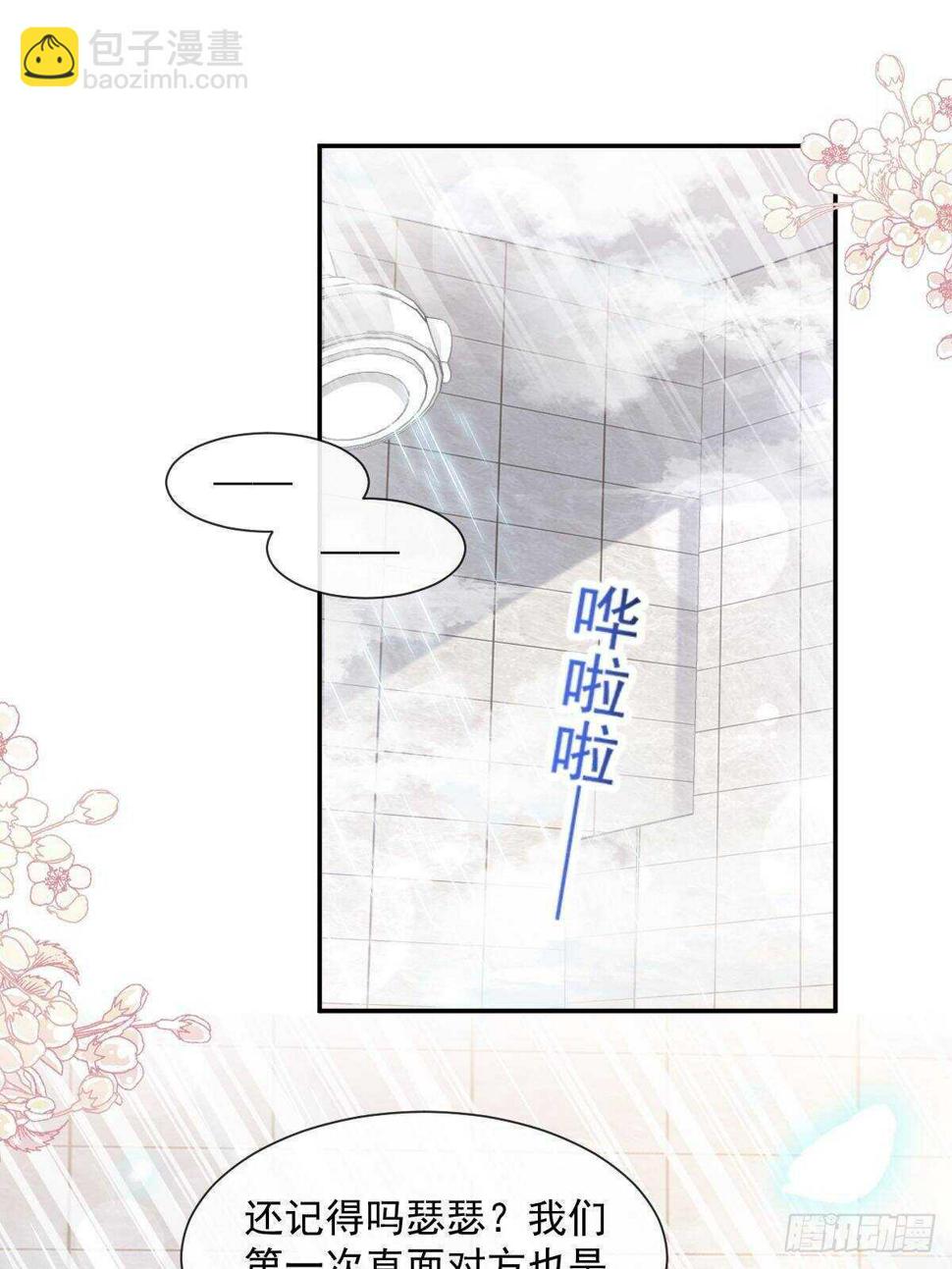 霸道总裁轻点爱韩漫全集-第115话 真正的需求无删减无遮挡章节图片 