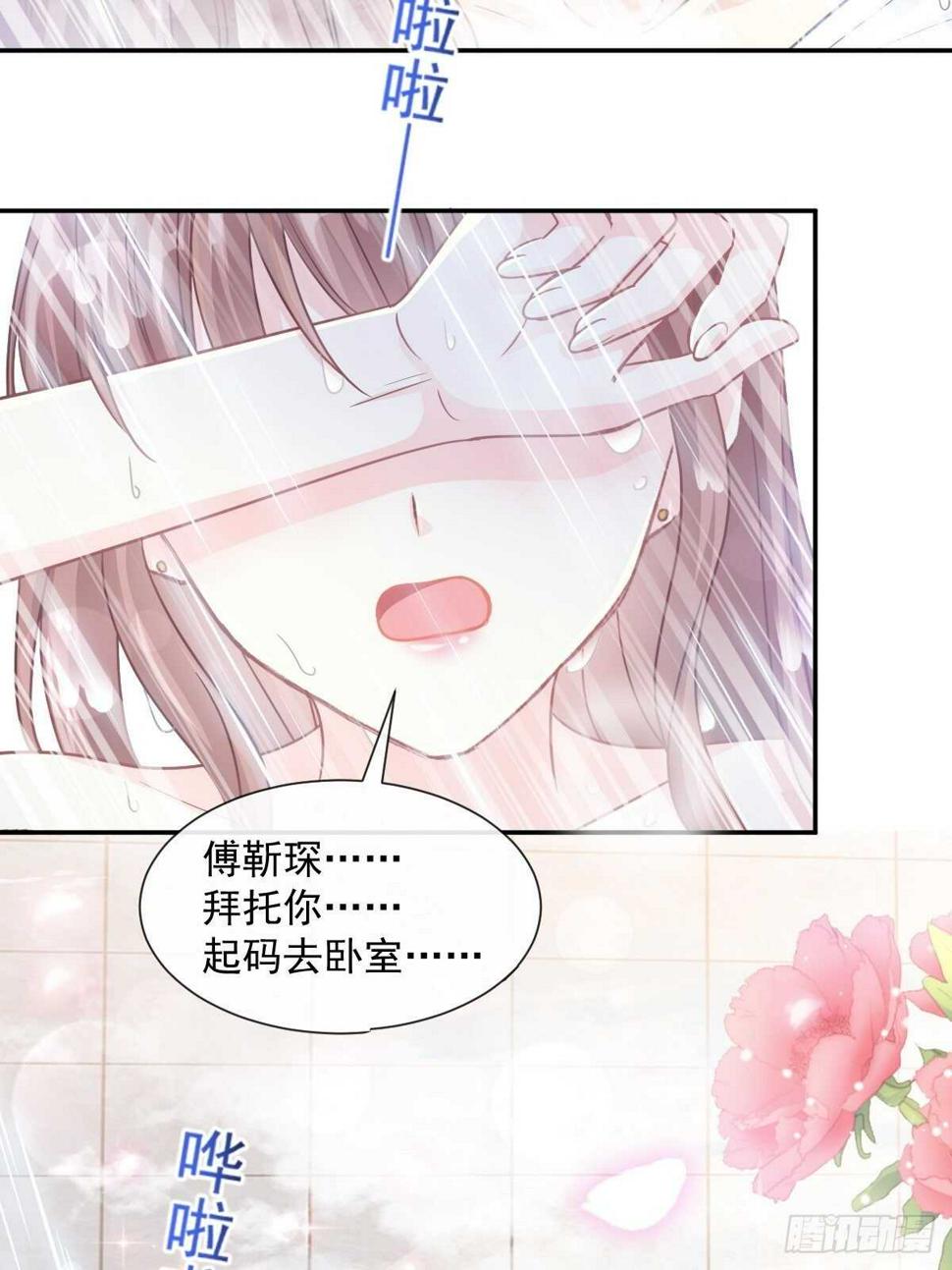 霸道总裁轻点爱韩漫全集-第115话 真正的需求无删减无遮挡章节图片 