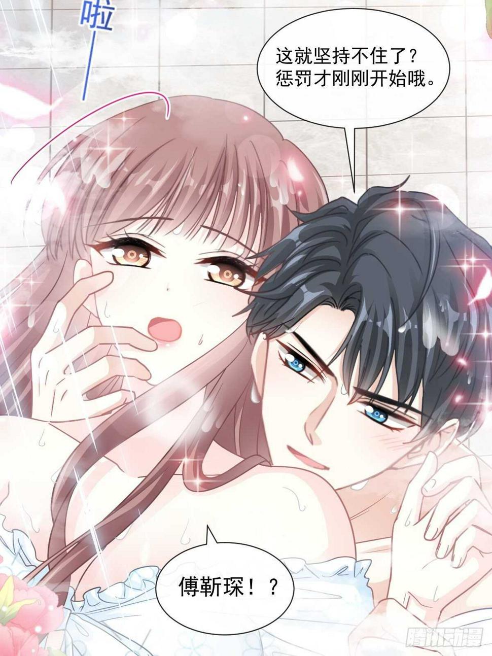 霸道总裁轻点爱韩漫全集-第115话 真正的需求无删减无遮挡章节图片 