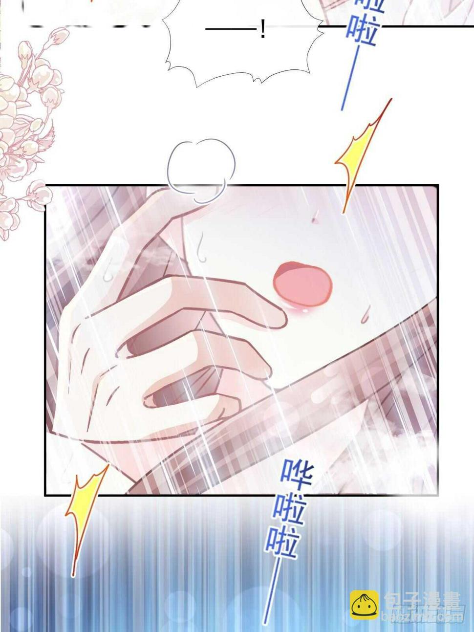霸道总裁轻点爱韩漫全集-第115话 真正的需求无删减无遮挡章节图片 