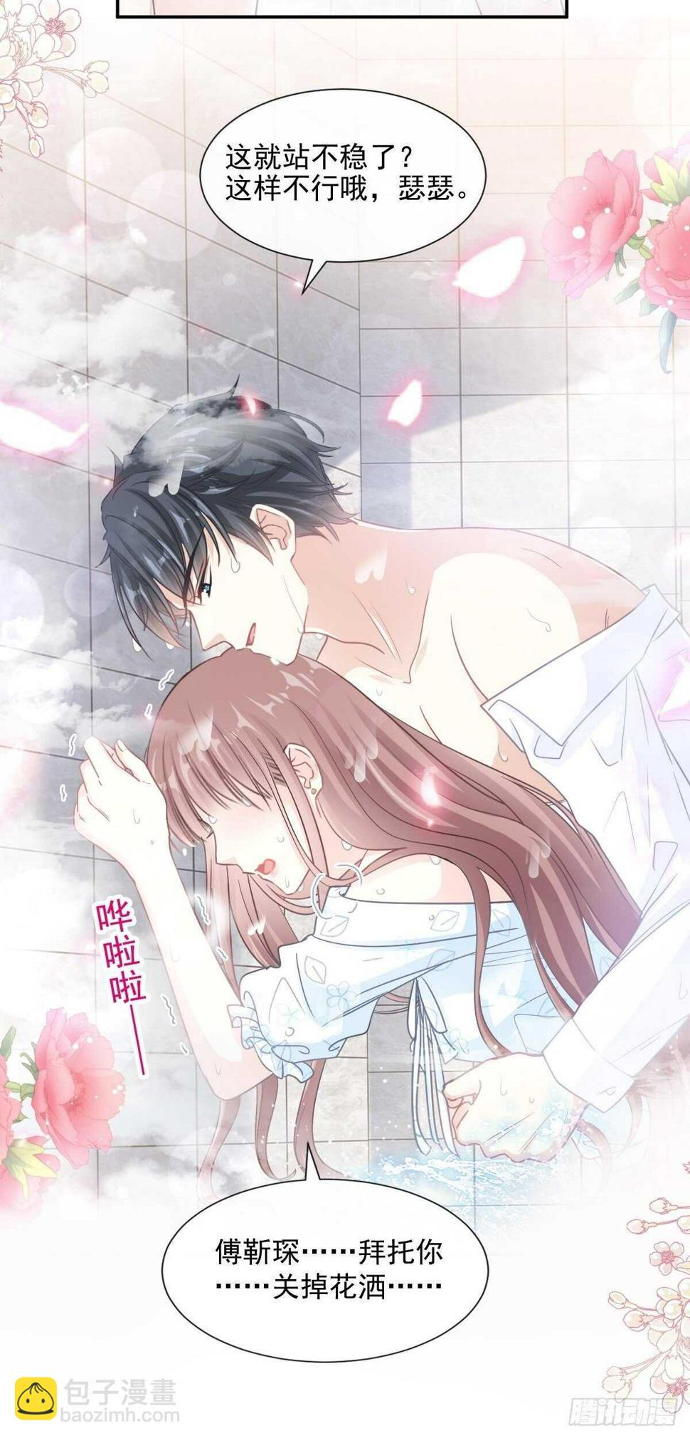 霸道总裁轻点爱韩漫全集-第115话 真正的需求无删减无遮挡章节图片 