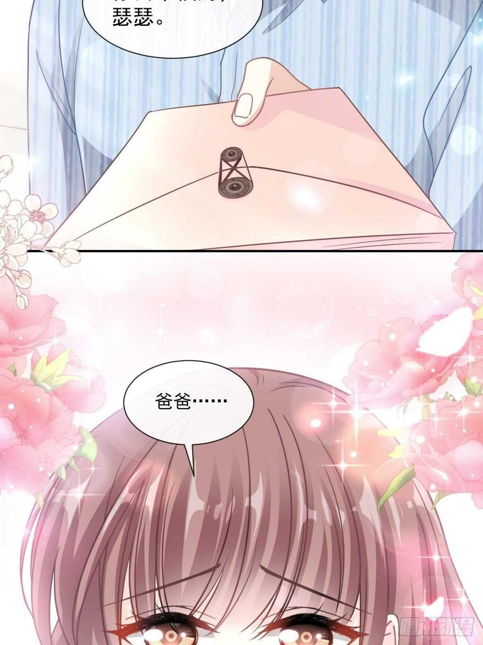 霸道总裁轻点爱韩漫全集-第117话 嫁给我吧无删减无遮挡章节图片 